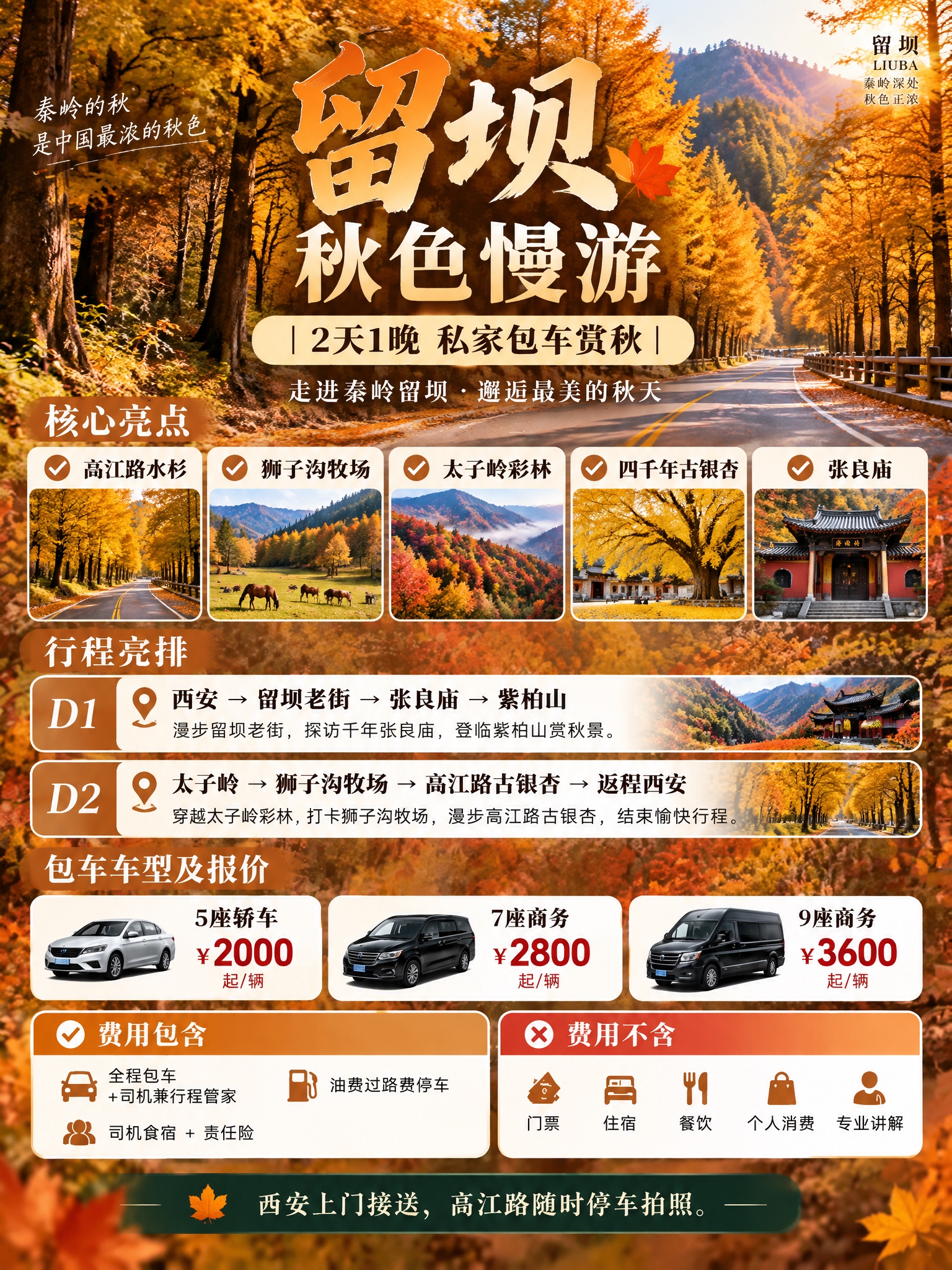 基于参考海报的暖橙金棕秋日风格和版式设计，做以下修改：1. 背… - 图片创意预览