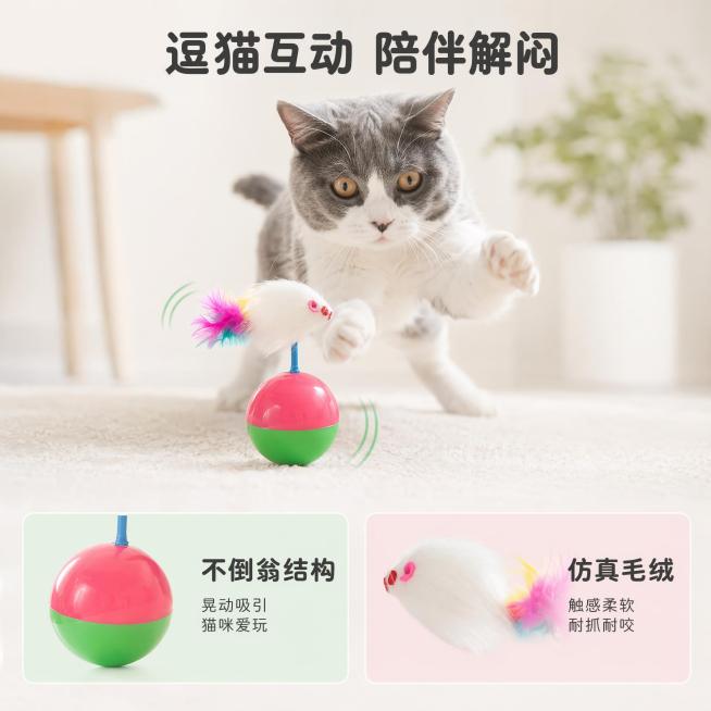 [主图-2] 星奇趣猫不倒翁老鼠款玩具核心亮点卖点图。
[氛围风格] 清爽干净宠物用品展示风格
[画质] 商业摄影质感、光线柔和通透、产品清晰真实、画面干净高级
[元素] 上方展示猫咪追逐晃动的不倒翁预览效果