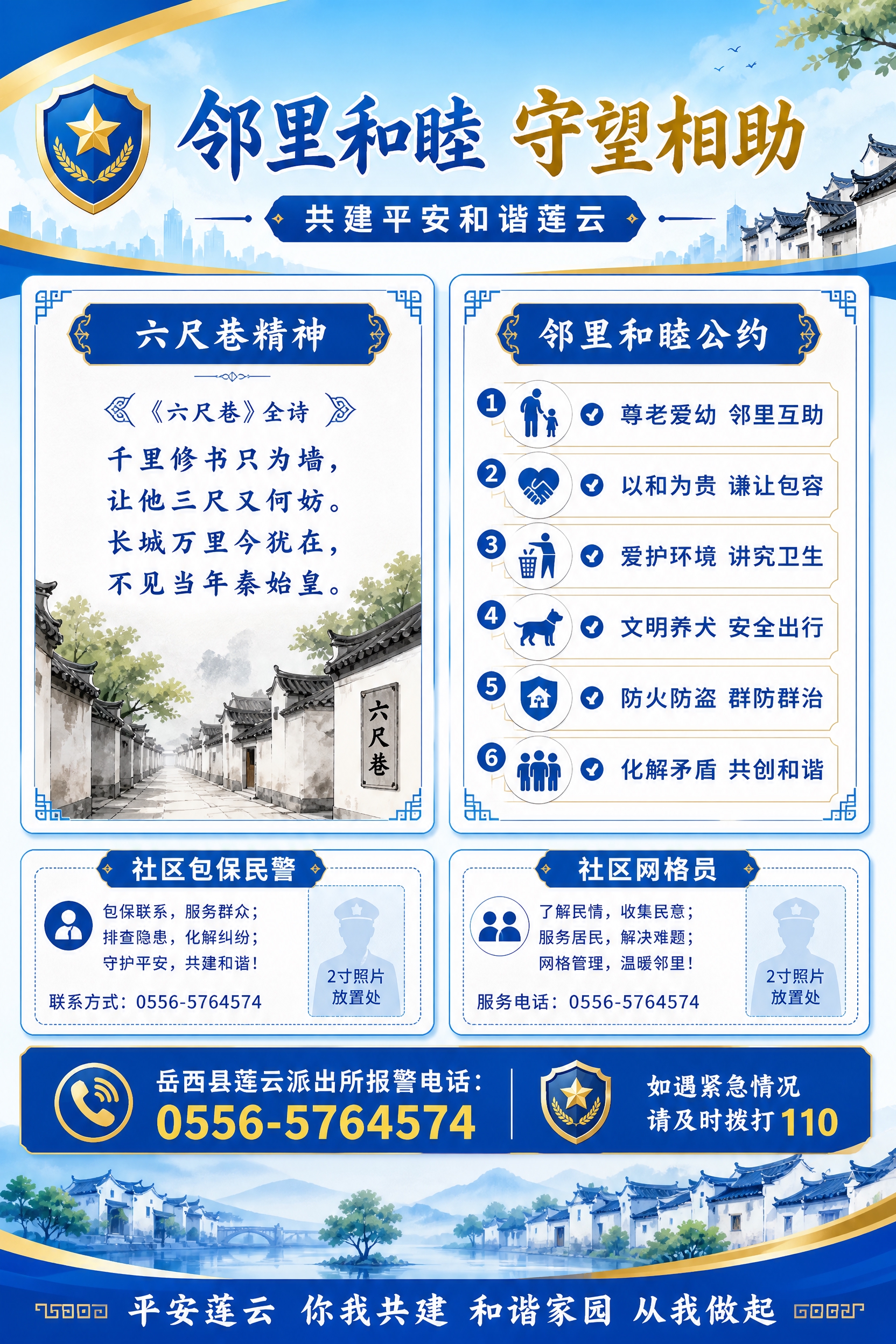 参考两张图的蓝金政务风格和版式骨架，生成一张A4竖版背景海报，… - 图片创意预览