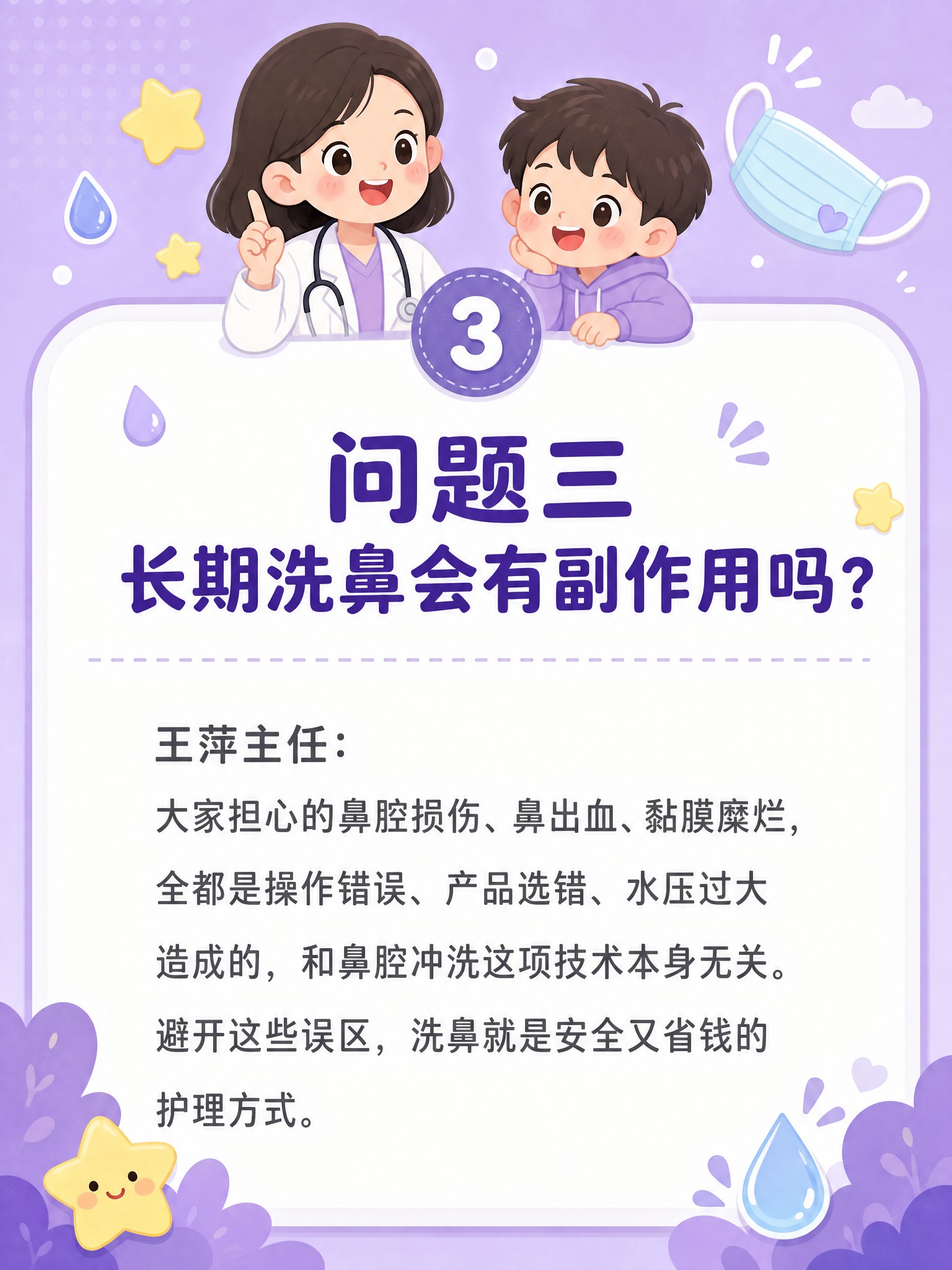生成一张小红书风格的卡通育儿问答卡片图，竖版3:4构图。画面风… - 图片创意预览
