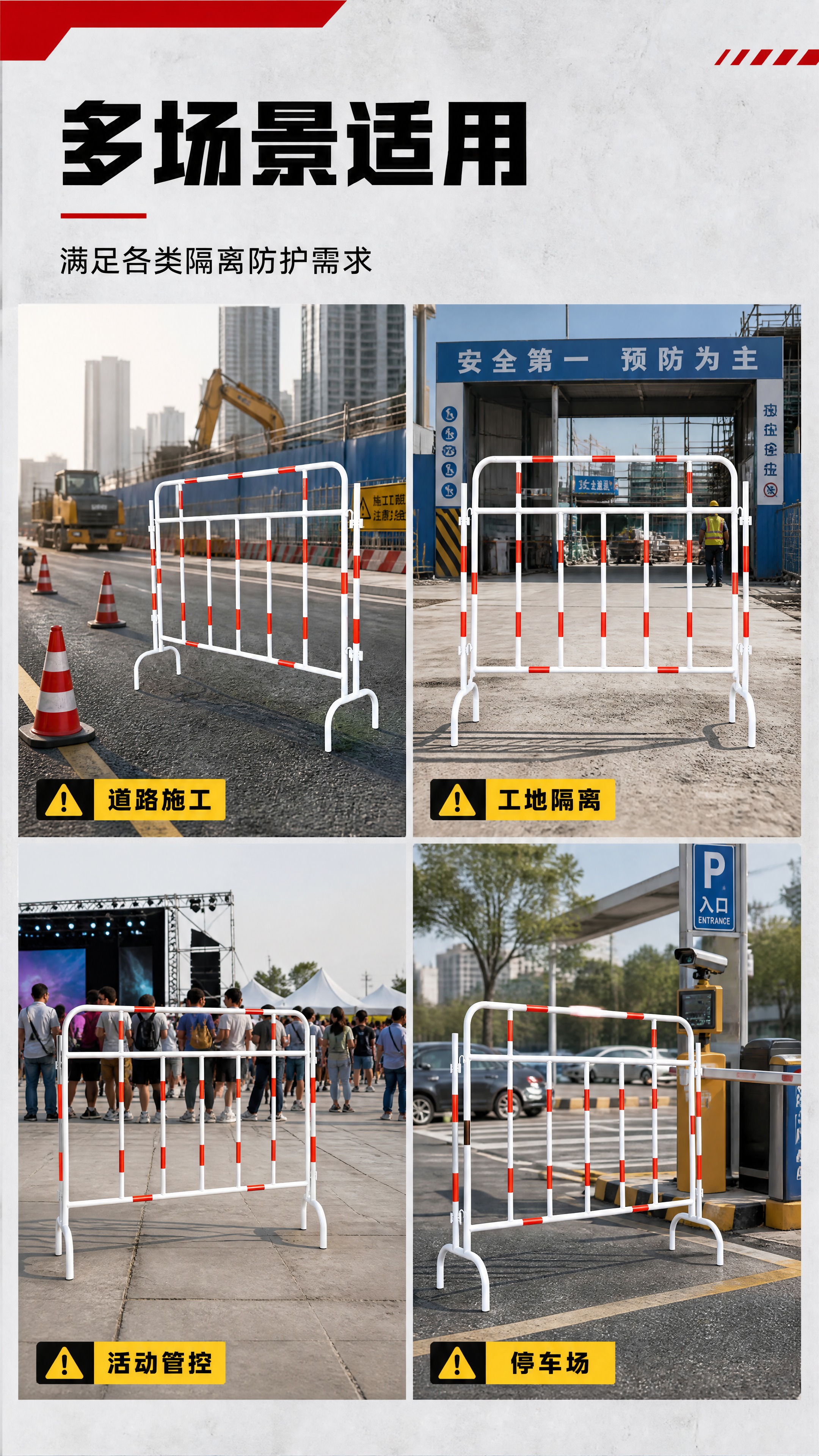 [商品] 使用【图1】红白铁马护栏；保留白色钢管、红色条纹、整… - 图片创意预览