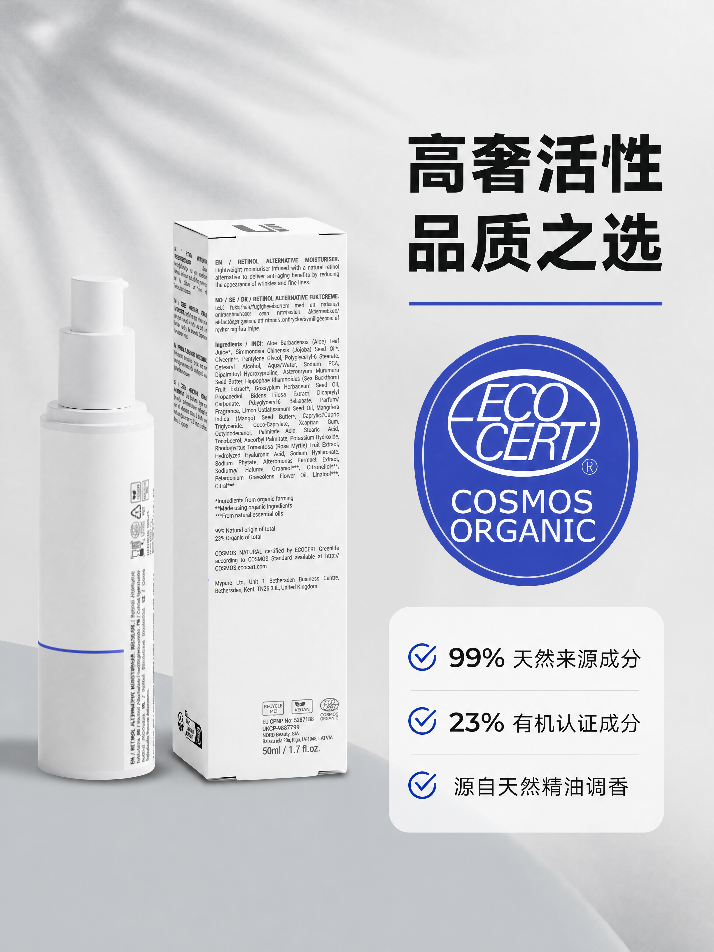 [商品] 使用【图8】URENUS保湿乳按压瓶+外包装盒组合；… - 图片创意预览
