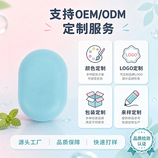 [主图-2] OEM/ODM定制服务+品质保障，清新马卡龙风格，无工厂实拍。
[统一基调] 清新马卡龙居家风，米白浅粉淡蓝渐变背景，柔粉色薄荷蓝作为强调色，简洁圆润黑体，干净通透清新感，1:1正方形构图。
[画面] 画面左侧展示薄荷蓝便携香皂盒，产品占画面约35%。保持产品原始外观和质感不变，不过度优化。右侧为服务信息展示区，用清新可爱图标和圆角卡片形式呈现OEM/ODM服务内容，无工厂实拍图。背景为浅粉蓝渐变，有柔和的水滴、叶子装饰元素。
[光影质感] 保持产品实拍质感，不过度美化，光线柔和均匀，磨砂质感真实。
[配色] 米白+浅粉+淡蓝渐变主背景，薄荷蓝强调色，深灰蓝标题字，白色信息卡片。
[文字版式] 顶部大标题"支持OEM/ODM 定制服务"深灰蓝粗黑体；下方分四列展示服务能力，每项配清新可爱图标："颜色定制""LOGO定制""包装定制""来样定制"；底部一行文字"源头工厂 品质保障 快速打样"薄荷蓝字体；右下角有"品质检测认证"徽章式标注。所有文字为中文，清晰可读，无工厂实拍图片。产品保持实拍质感。
[输出要求] 1:1比例，2K分辨率，产品清晰不变形，保持实拍质感，文字清晰无错字，画面干净清新，无工厂实拍图，无水印无平台logo。