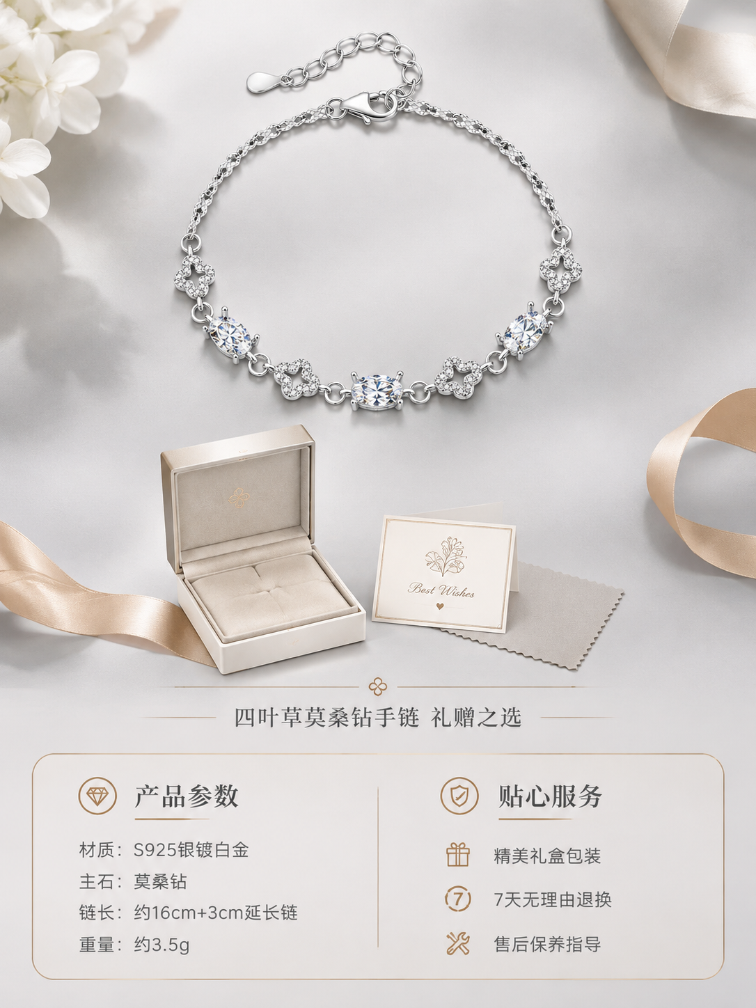 [商品] 使用【图5】手链平铺正视图；保留手链完整结构：三颗空… - 图片创意预览