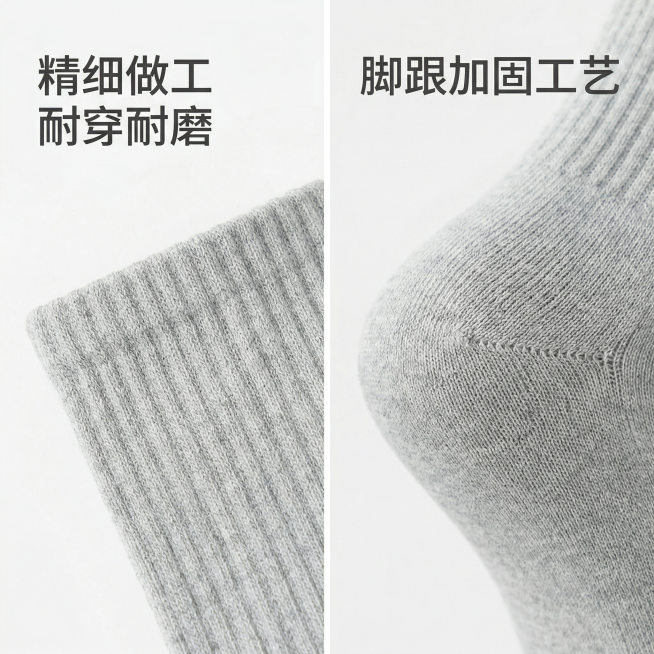 [主图 2] 袜子细节展示主图
[主图主题] 纯棉袜子精细做工细节展示
[氛围/风格] 简约质感棚拍，清晰特写，专业产品摄影
[画面元素] 展示浅灰色中筒袜袜口罗纹纹理和脚跟加固细节，做拼图设计，左半预览效果