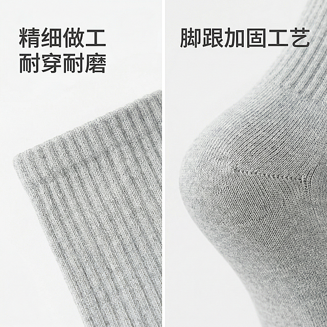 [主图 2] 袜子细节展示主图
[主图主题] 纯棉袜子精细做工细节展示
[氛围/风格] 简约质感棚拍，清晰特写，专业产品摄影
[画面元素] 展示浅灰色中筒袜袜口罗纹纹理和脚跟加固细节，做拼图设计，左半部分展示袜口弹性纹理，右半部分放大特写脚跟加固工艺，光线均匀细腻，纹理清晰可辨，背景为干净纯白色，主体突出。背景全屏无边框。
[配色色系] 主色调：浅灰、纯白，干净清爽
[视角构图] 平铺特写，左右分屏拼图构图，景深较浅突出细节
[文字版式] 左上角文案“精细做工 耐穿耐磨”，字体无衬线体深灰色，悬浮留白处。文字不遮挡核心细节展示，符合构图规范。
[分辨率] 2k分辨率