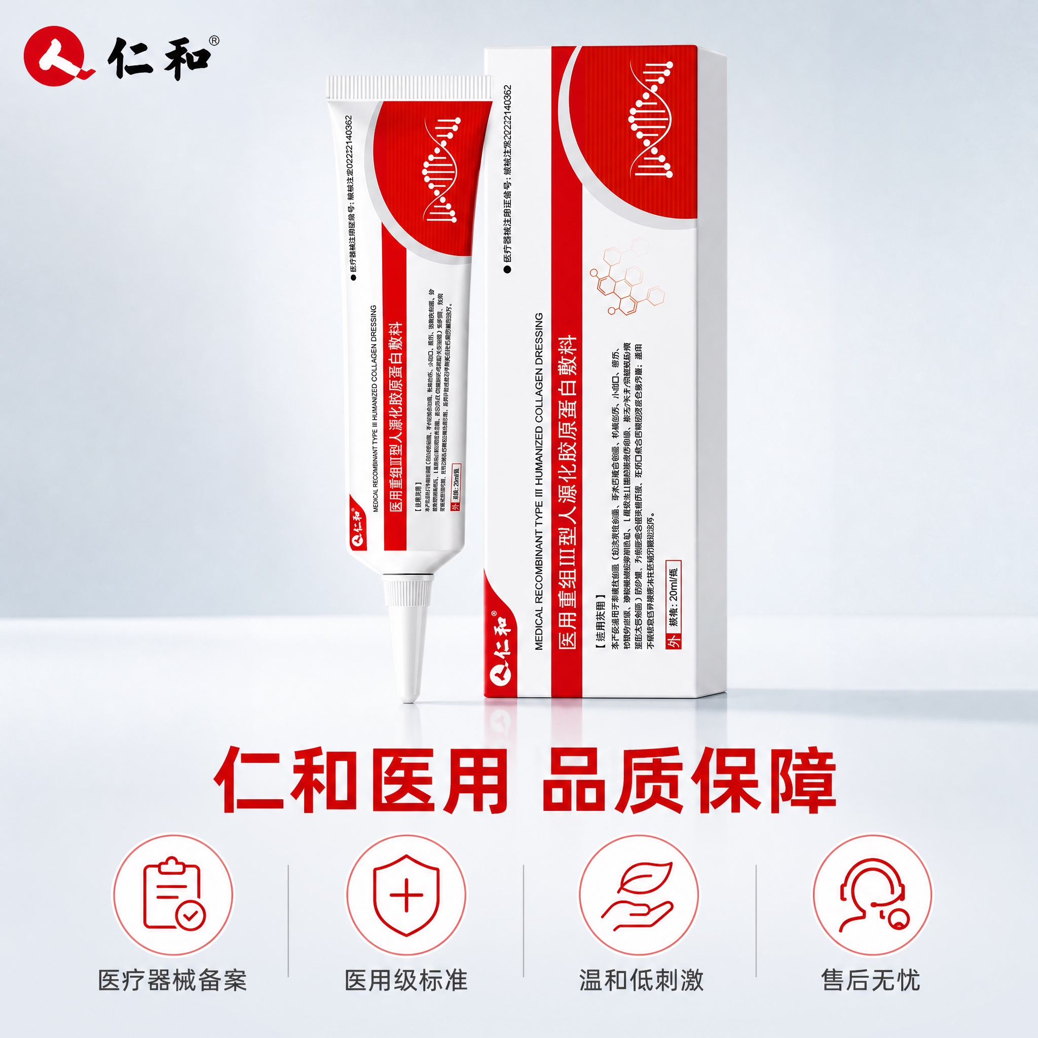 [主图-5] 品牌信任与服务承诺，建立医用产品的专业信任感。… - 图片创意预览