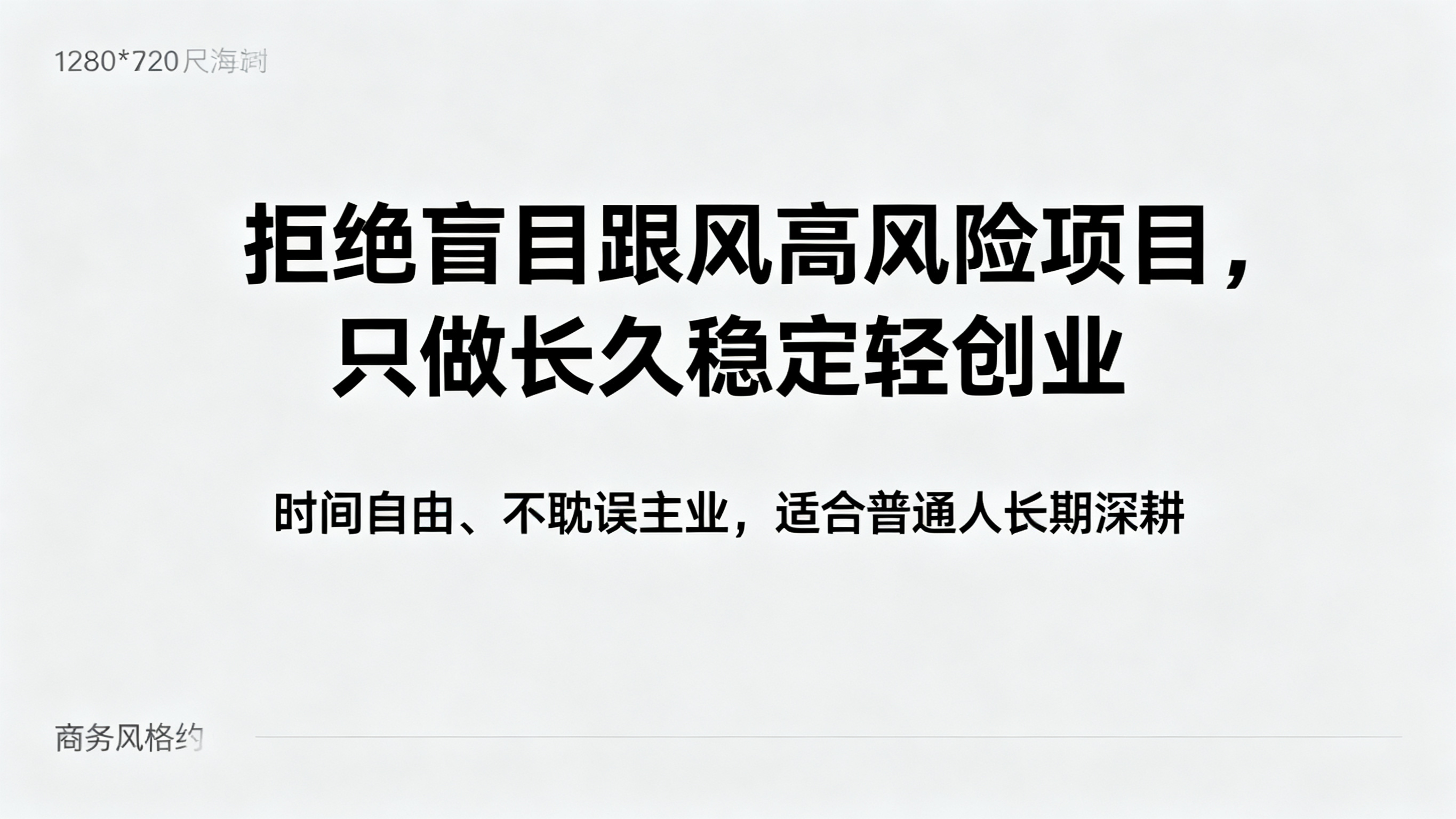 创意预览图