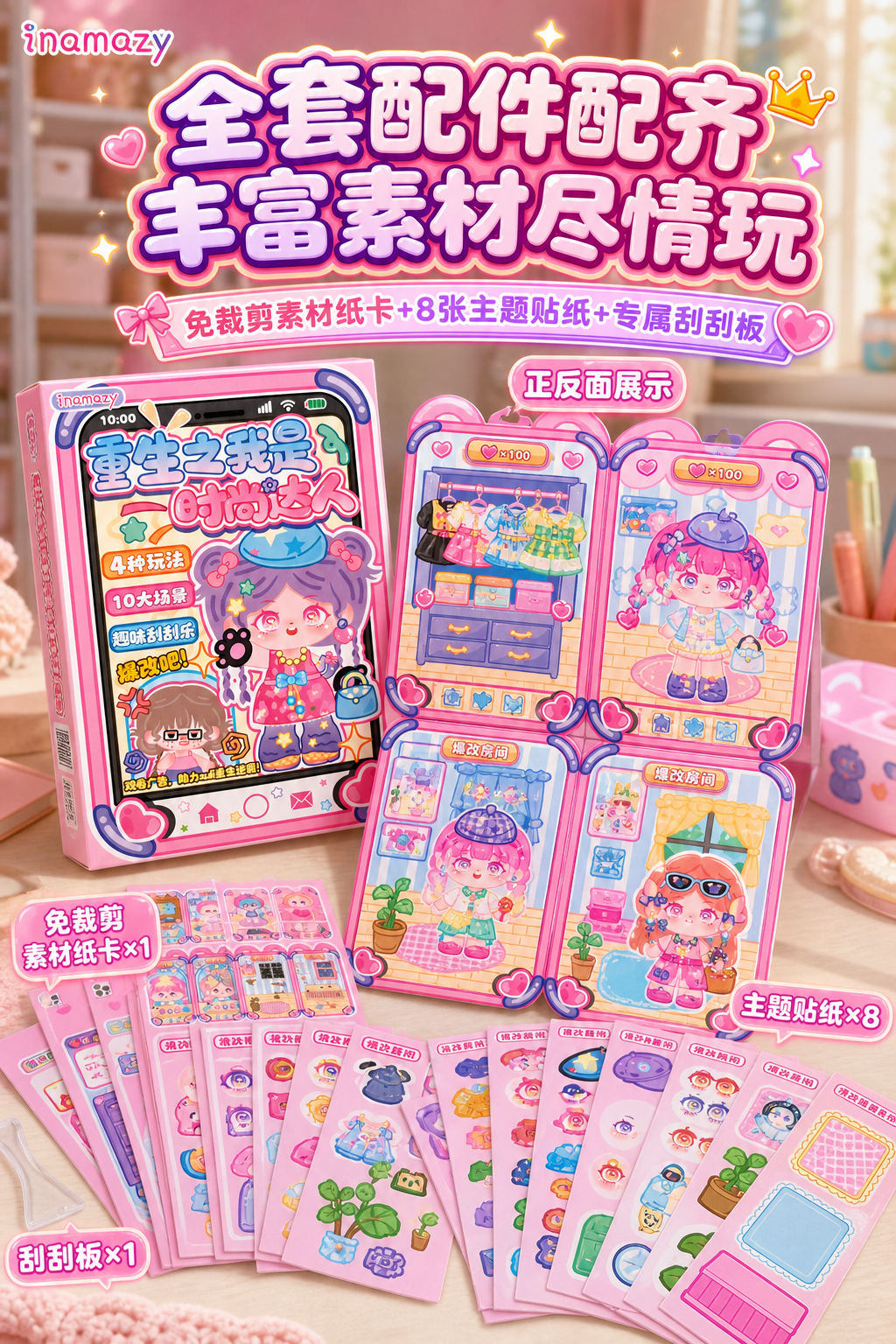 创意预览图