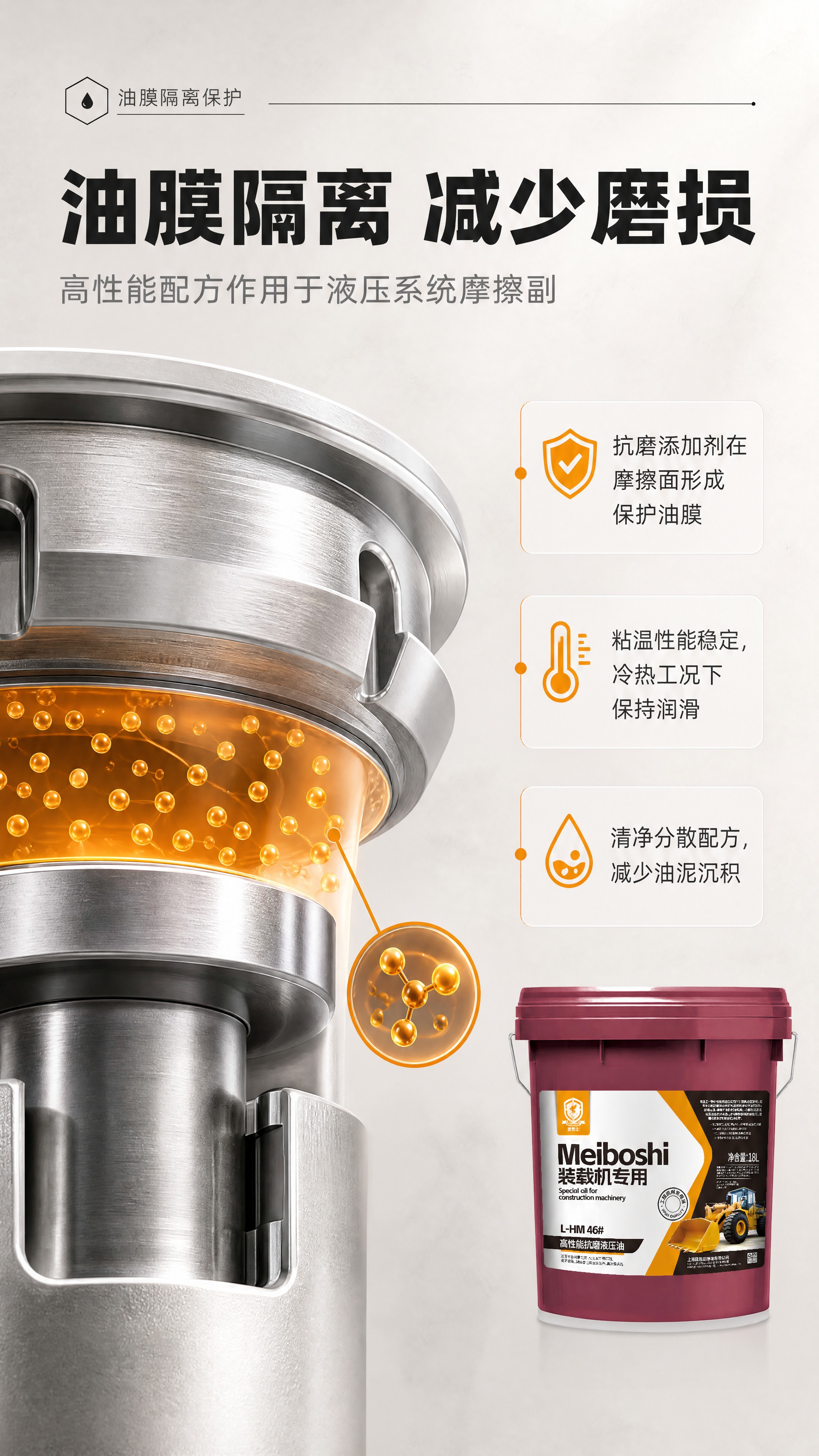 [商品] 使用【图1】美博士 Meiboshi 装载机专用 L… - 图片创意预览