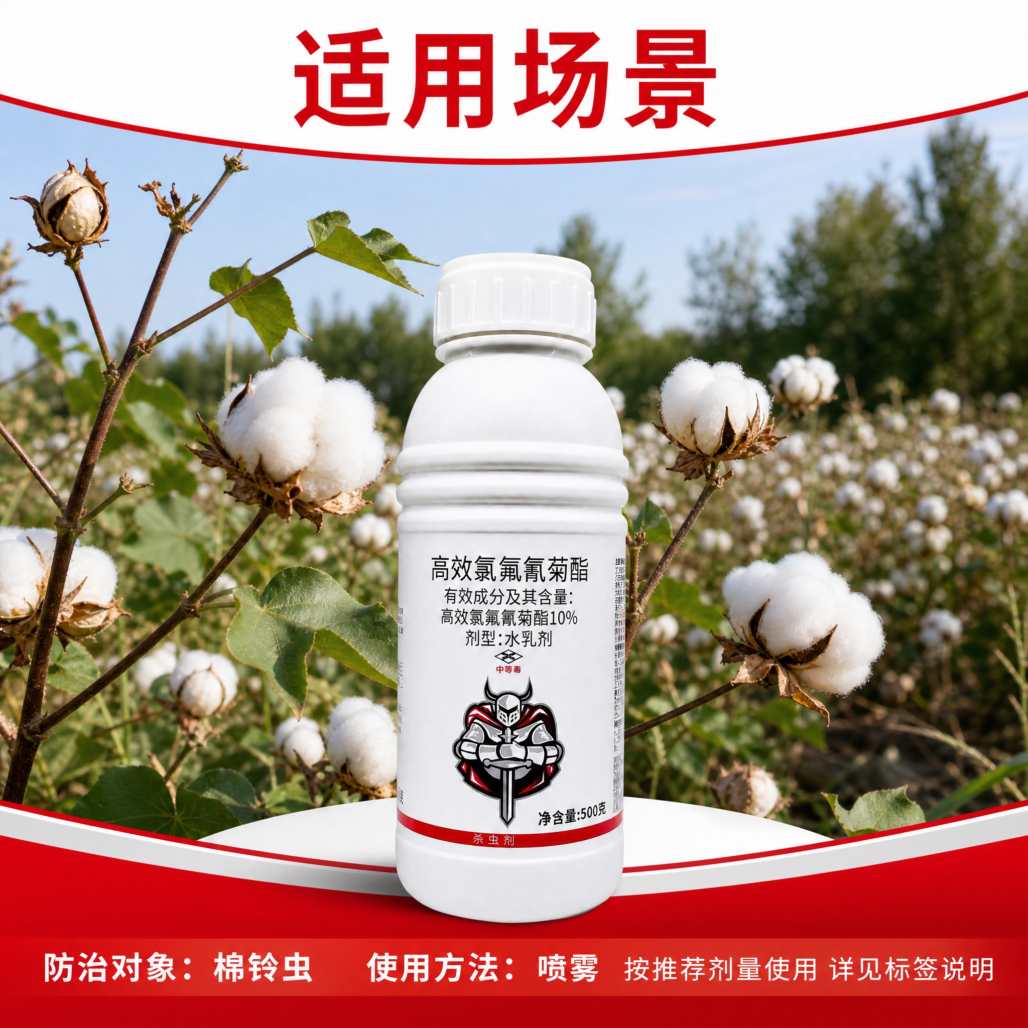 电商主图第4张 使用场景图 1:1比例 2K分辨率 红白风格。… - 图片创意预览