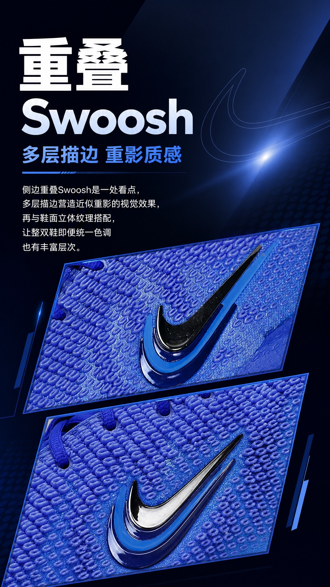 NIKE CAITLIN 1 球鞋介绍公众号文章第四屏，9比1… - 图片创意预览