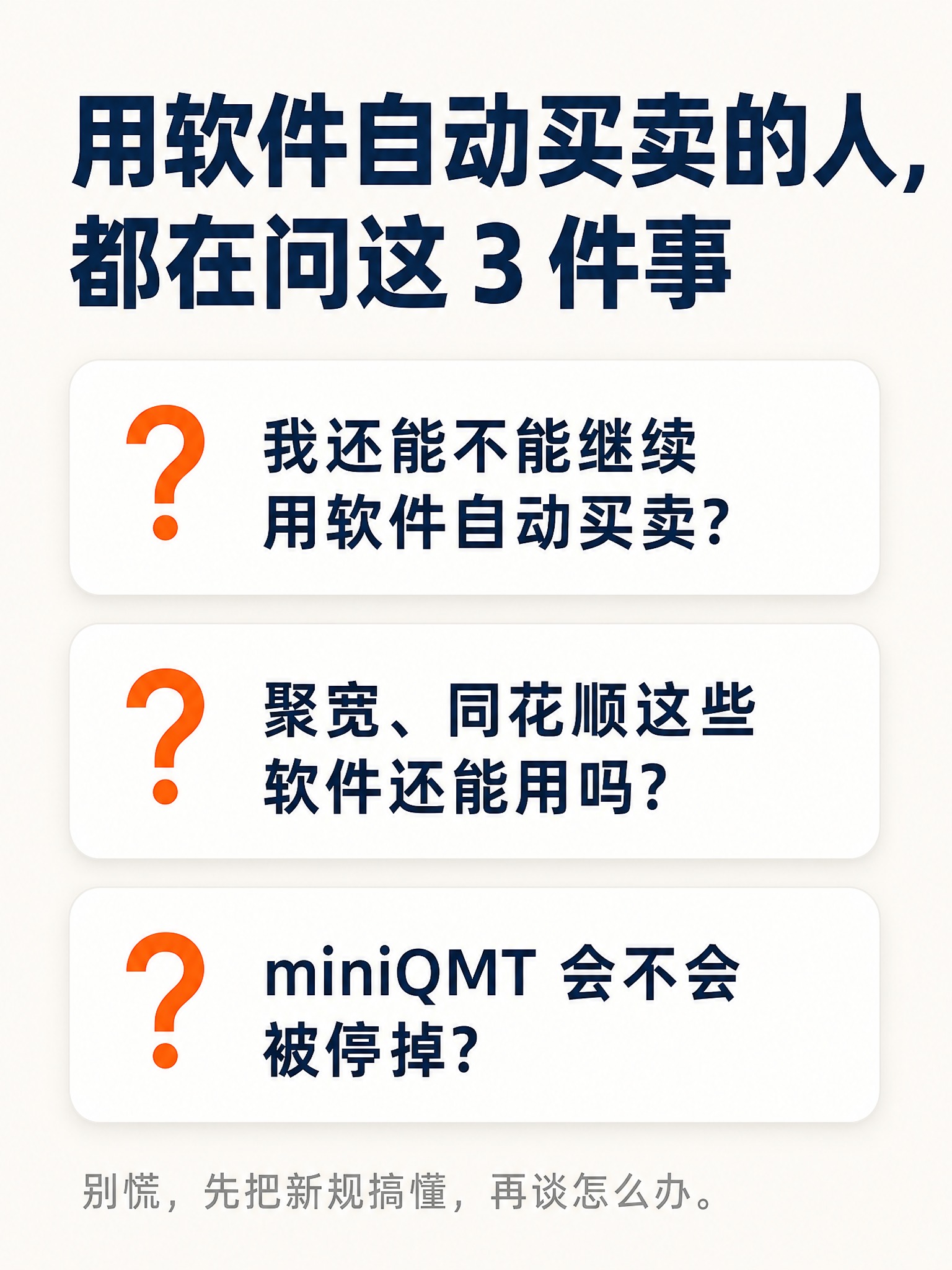 竖版竖构图，3:4比例，扁平极简风格，无3D无渐变，中文字体排… - 图片创意预览