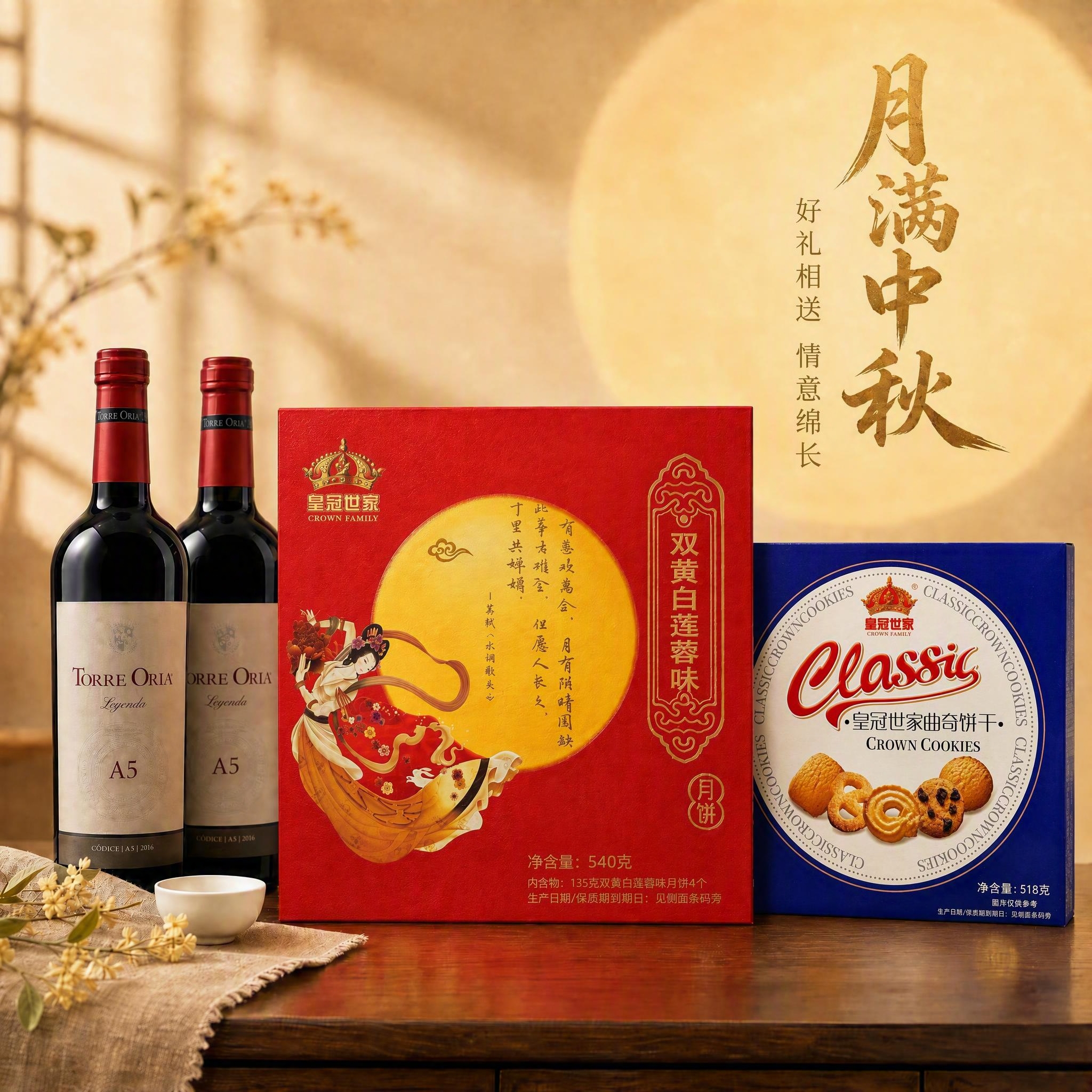 将画面右侧的蓝色曲奇礼盒替换为参考图中的款式：蓝色方形礼盒，正… - 图片创意预览