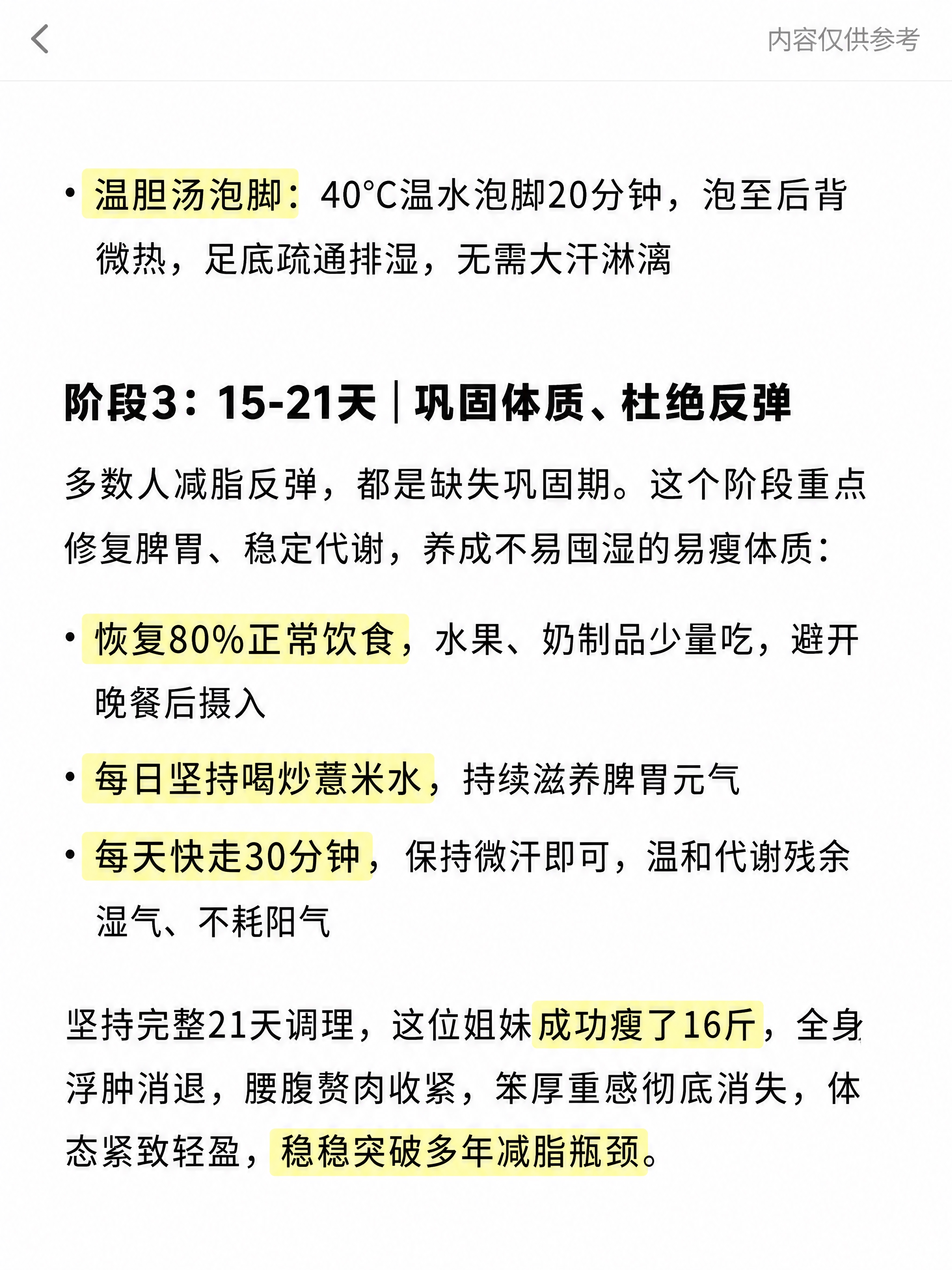 小红书笔记纯文字封面，3:4竖版，极简纯文字风格，干净如手机备… - 图片创意预览