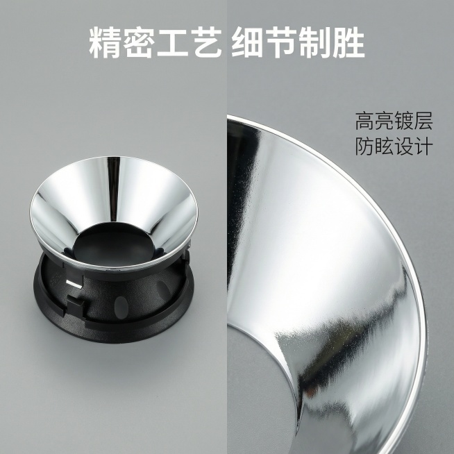 [垫图]用户上传的商业照明反光杯产品图；[主图主题]商业照明反光杯细节特写；[氛围/风格]极简高级，冷调微距质感；[画面元素]画面左侧为产品整体，右侧为反光杯内侧镀层的微距特写拼图，特写清晰展示镀层光预览效果
