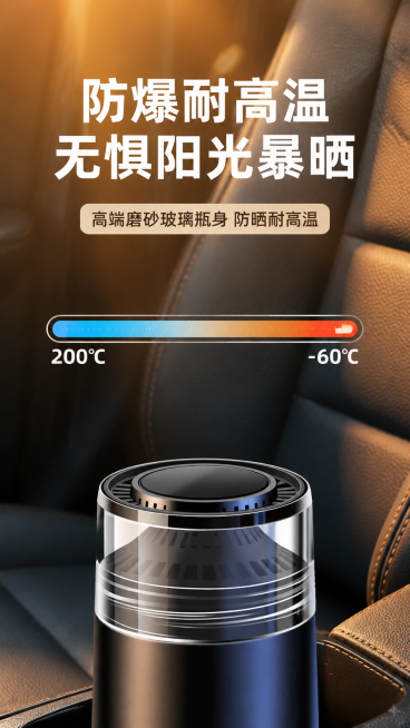 [第7屏] 防爆耐高温安全展示-车载香薰空气净化器。本屏使用【图10】作为商品底部主体，参考图9作为版式参考，保持产品结构、颜色与原图一致。
[氛围/风格] 安全科技风，暖调车内光影，专业可信商业设计预览效果