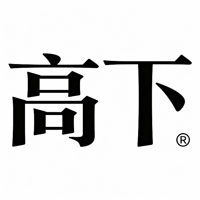 大字风融合书法与石刻质感，单色设计凸显中式古典韵味，笔画刚劲有力，尽显传统美学意境。