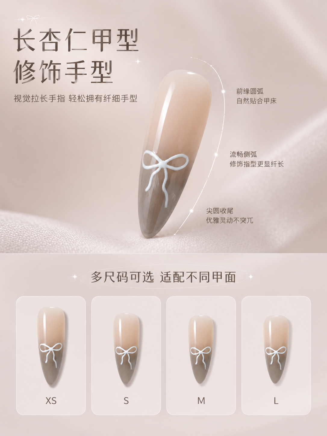 [商品] 使用【图1】韩系芭蕾风裸灰渐变手绘白蝴蝶结长杏仁手工… - 图片创意预览