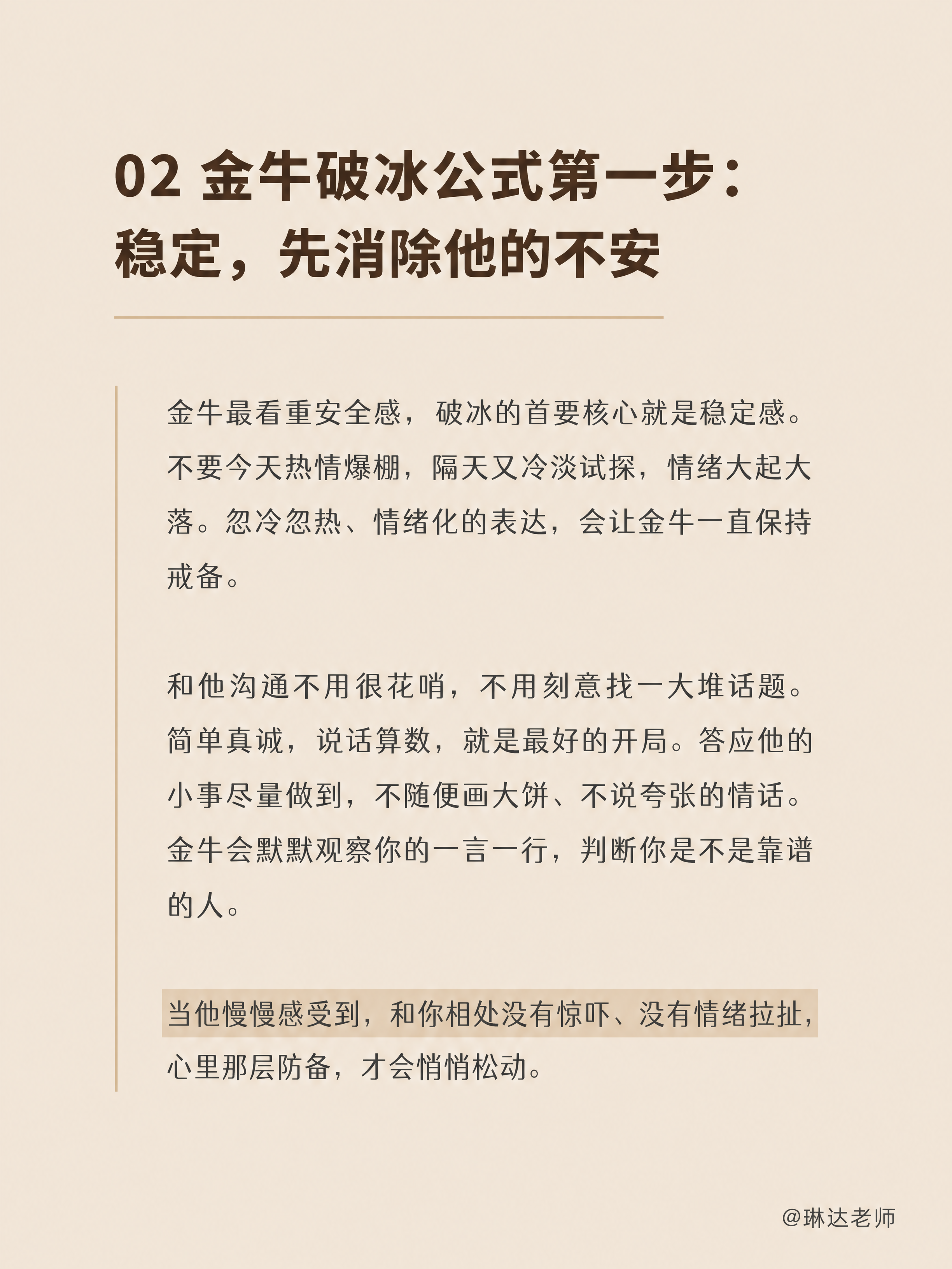 小红书笔记内页，纯文字页面，无人物无图片无花哨贴纸，极简温暖。… - 图片创意预览
