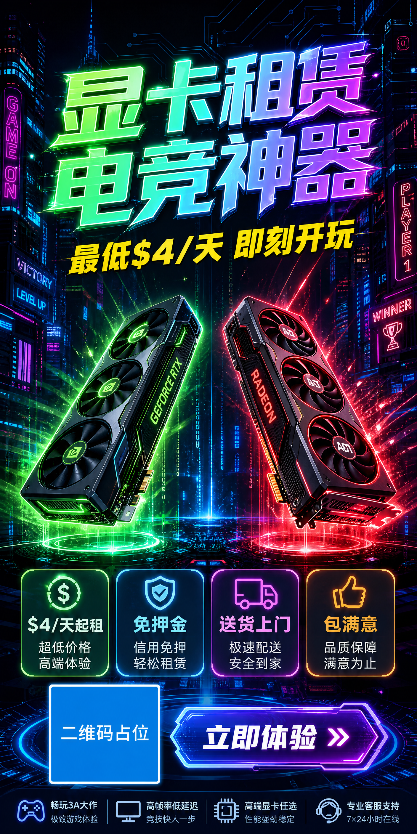 电脑显卡租赁 - 图片创意预览