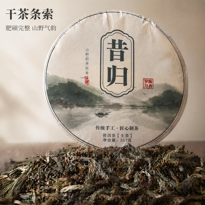 [主图-3] 昔归普洱茶干茶细节展示。[氛围风格] 真实微距质感，突显茶叶原料品质。[画质] 商业摄影质感，光线柔和通透，茶叶纹理清晰真实，画面干净高级。[元素] 上方三分之二区域放置完整昔归普洱茶饼预览效果