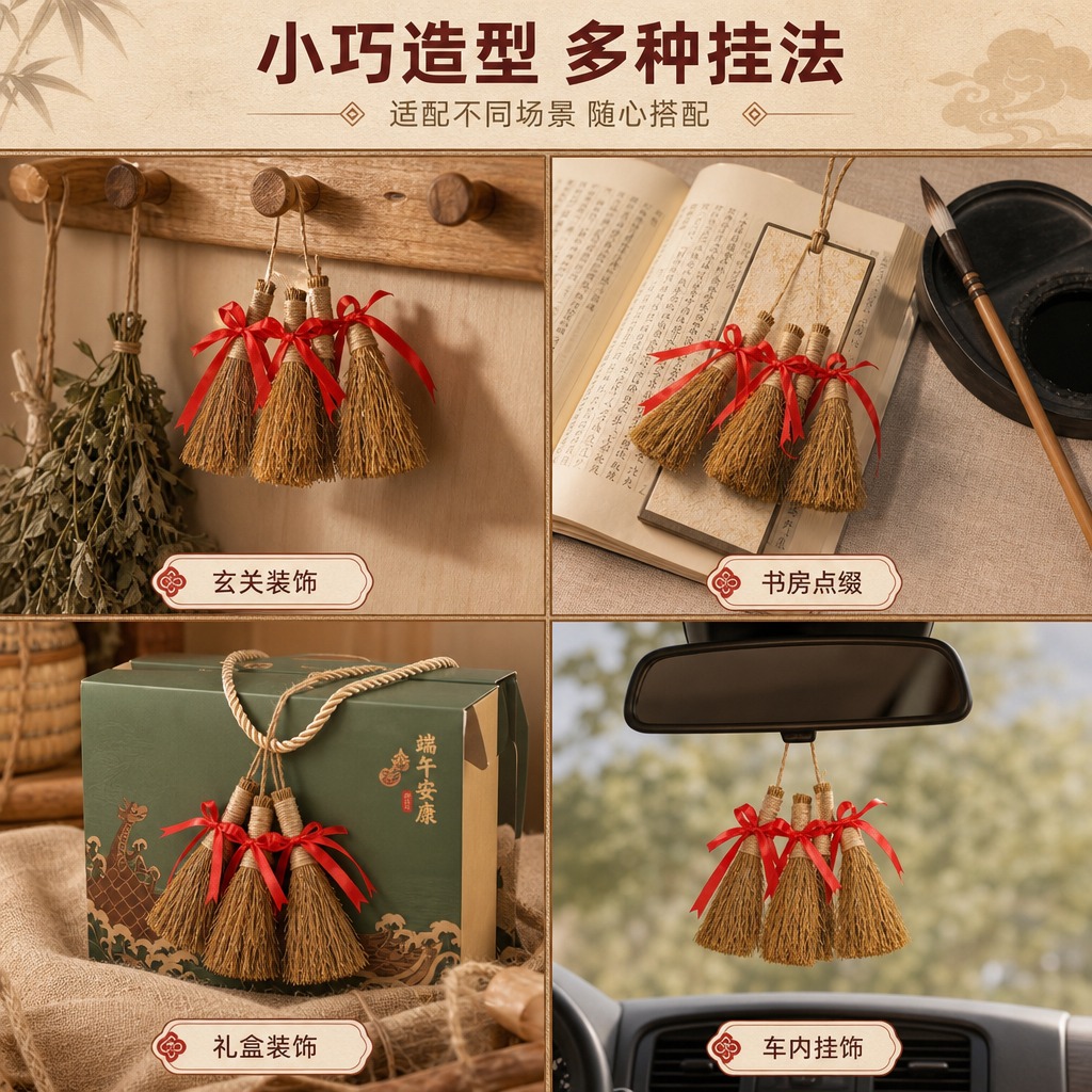 [商品] 使用【图4】4个稻草小毛刷捆红绳挂饰；保留每个挂饰的… - 图片创意预览