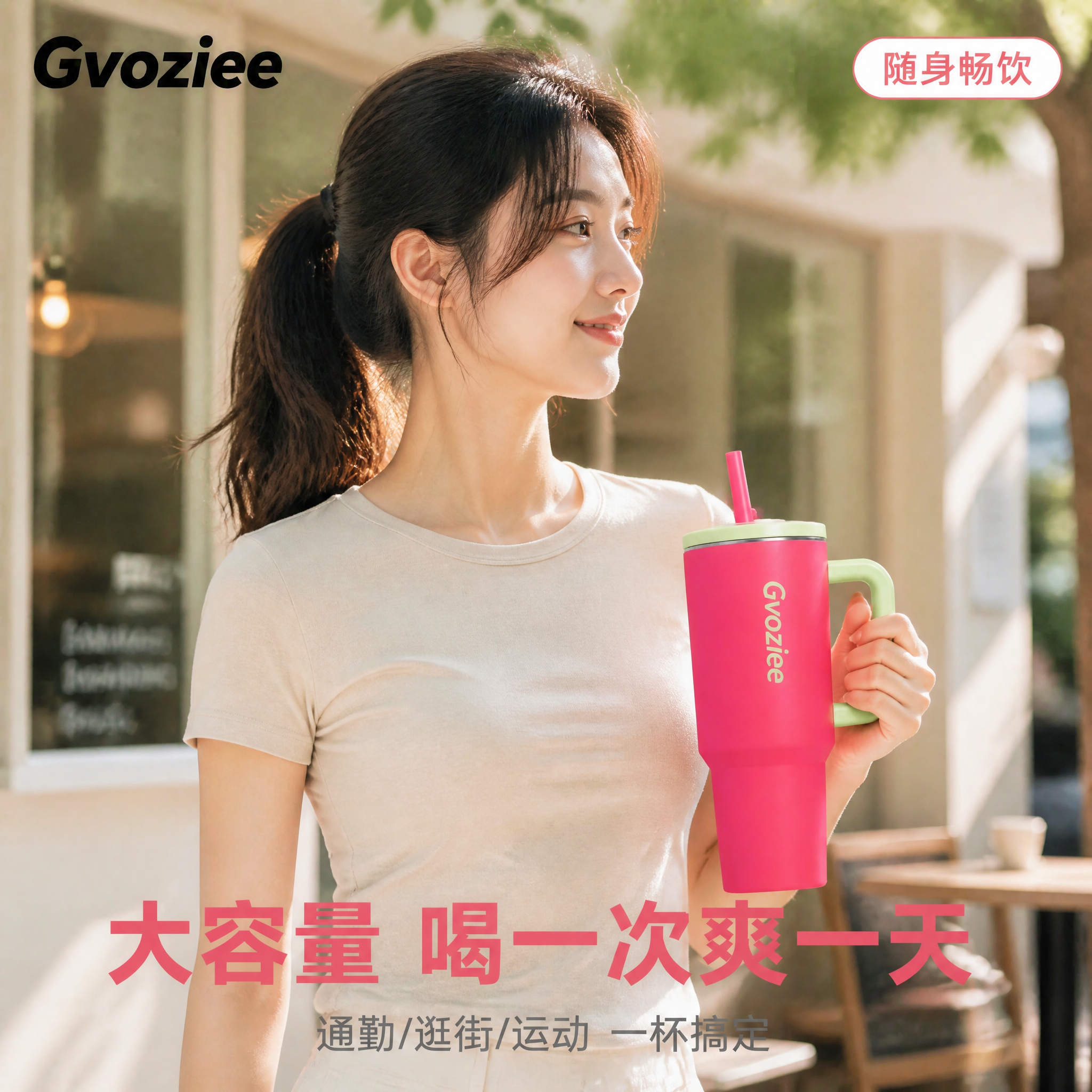 [主图-8] 冰霸杯手持使用场景图，真人手持展示比例与饮用状态… - 图片创意预览