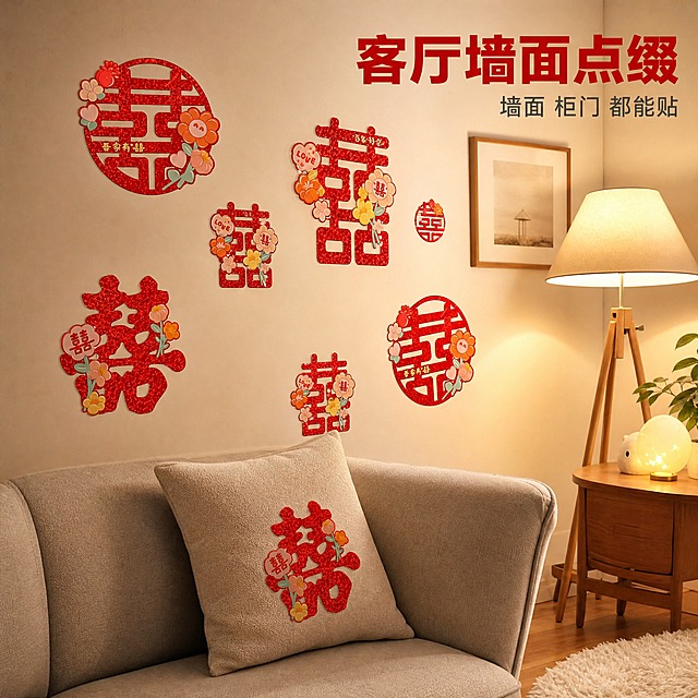 [主图-6] 镭射不干胶喜字贴——客厅墙面与夜灯氛围应用，唯一任务：展示贴纸在墙面、抱枕等居家位置的日常装饰效果。

[统一基调] 暖调家居实拍风格；背景主色为暖白与浅木色，标题字色为喜庆正红，辅助文字为深灰，强调色取镭射红金反光；只用一种无衬线黑体，主标题字重最大最粗，辅助文案字号缩小一半以上；不使用厚重色块底板与大面积通栏边框，仅在下角加轻微半透明浅底提升可读性。

[画面] 现代简约客厅中景侧视角，约 45° 斜向看沙发背景墙：浅米白墙面与一侧米色落地灯，墙面上错落贴着多枚大小不一的红色镭射不干胶喜字贴，圆囍与方囍两款混搭，图案带粉橙卡通花朵与“love”小气泡，表面有镭射红金细闪，边缘服帖无气泡与翘边；画面下方入画浅灰布艺沙发一角与木地板上的浅色地毯，沙发靠枕上贴一枚小喜字贴；墙面靠边位置挂一幅浅木色相框；无人物入镜。产品外观、闪粉颗粒与图案颜色与输入图完全一致。

[光影质感] 夜晚室内暖黄灯光为主，落地灯形成柔和光晕，墙面与贴纸有真实投影，镭射贴纸在灯光下产生红金渐变反光；整体为手机实拍质感，保留轻微噪点与真实材质颗粒，画面通透不过暗，不做过度磨皮与夸张锐化。

[配色] 暖白、米色与浅灰作环境主色，红色喜字贴为视觉焦点，暖黄灯光与红金镭射作强调。

[文字版式] 右上空白处横排：第一行大号正红标题“客厅墙面点缀”，第二行深灰小字“墙面 柜门 都能贴”；文字不遮挡贴纸与沙发。

[输出要求] 1:1 正方形，文字清晰可读、产品清晰锐利；负向：不要平台Logo与水印、不要错字乱码、不要画面过暗或发灰、不要墙面变形与透视错误、不要贴纸变形与图案错乱、不要悬浮与硬切边缘、不要白底残留、不要多余手指与畸形手、不要AI感塑料感与过度磨皮。