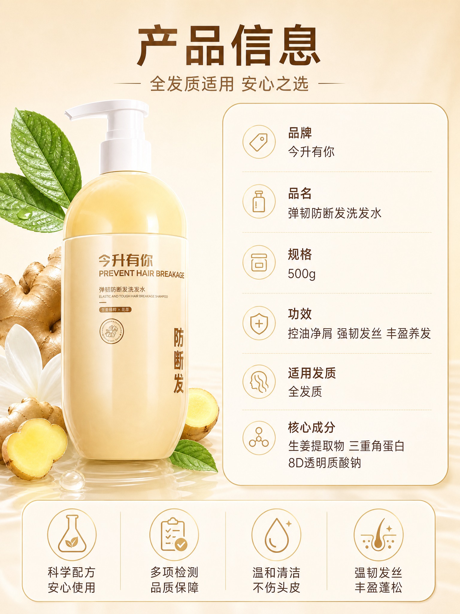[主图-5] 产品信息与信任背书，展示规格参数和品质保障，建立… - 图片创意预览