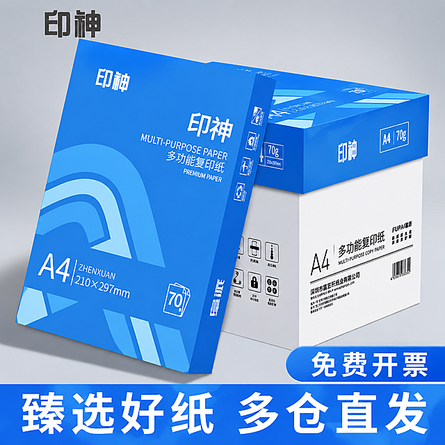 将图中A4复印纸包装盒的主体绿色更换为蓝色，保持包装盒上的文字、图案、排版完全不变，背景更换为与蓝色主体协调的浅灰色渐变背景，整体保持产品图的商业质感和立体感，底部红色'免费开票'标签和绿色'臻选好纸 多仓直发'横幅也相应调整为与蓝色主题协调的配色，文字保持清晰可读