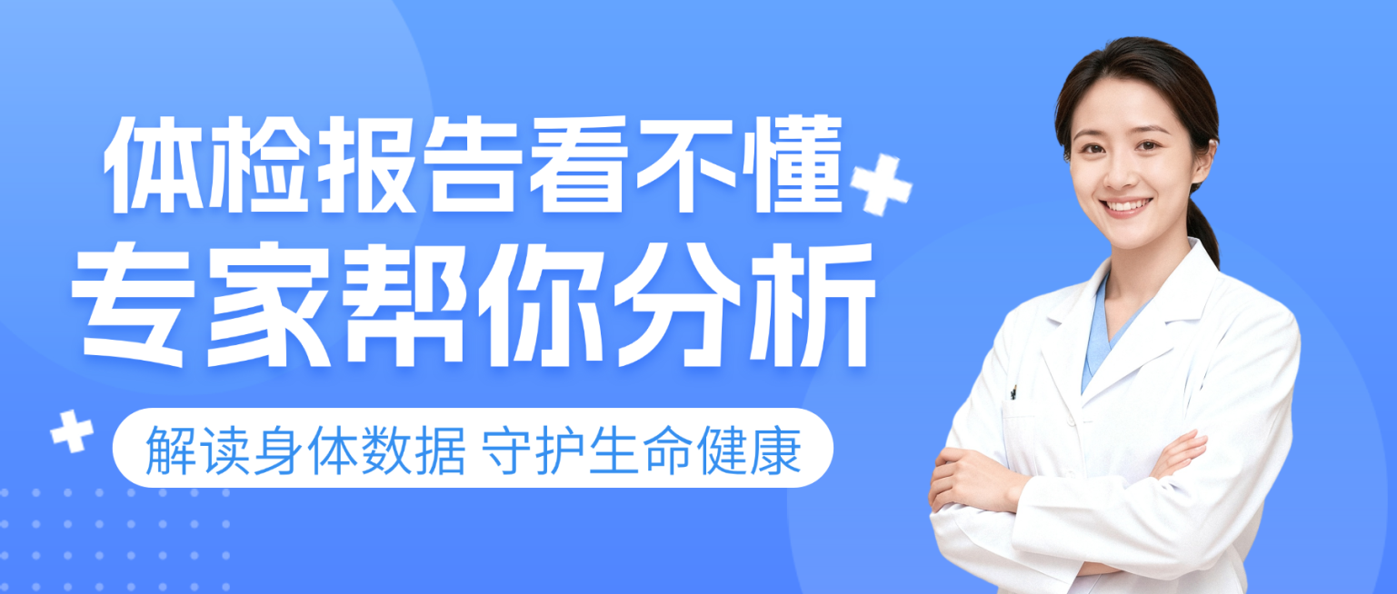蓝色现代风体检报告分析宣传微信公众号封面预览效果
