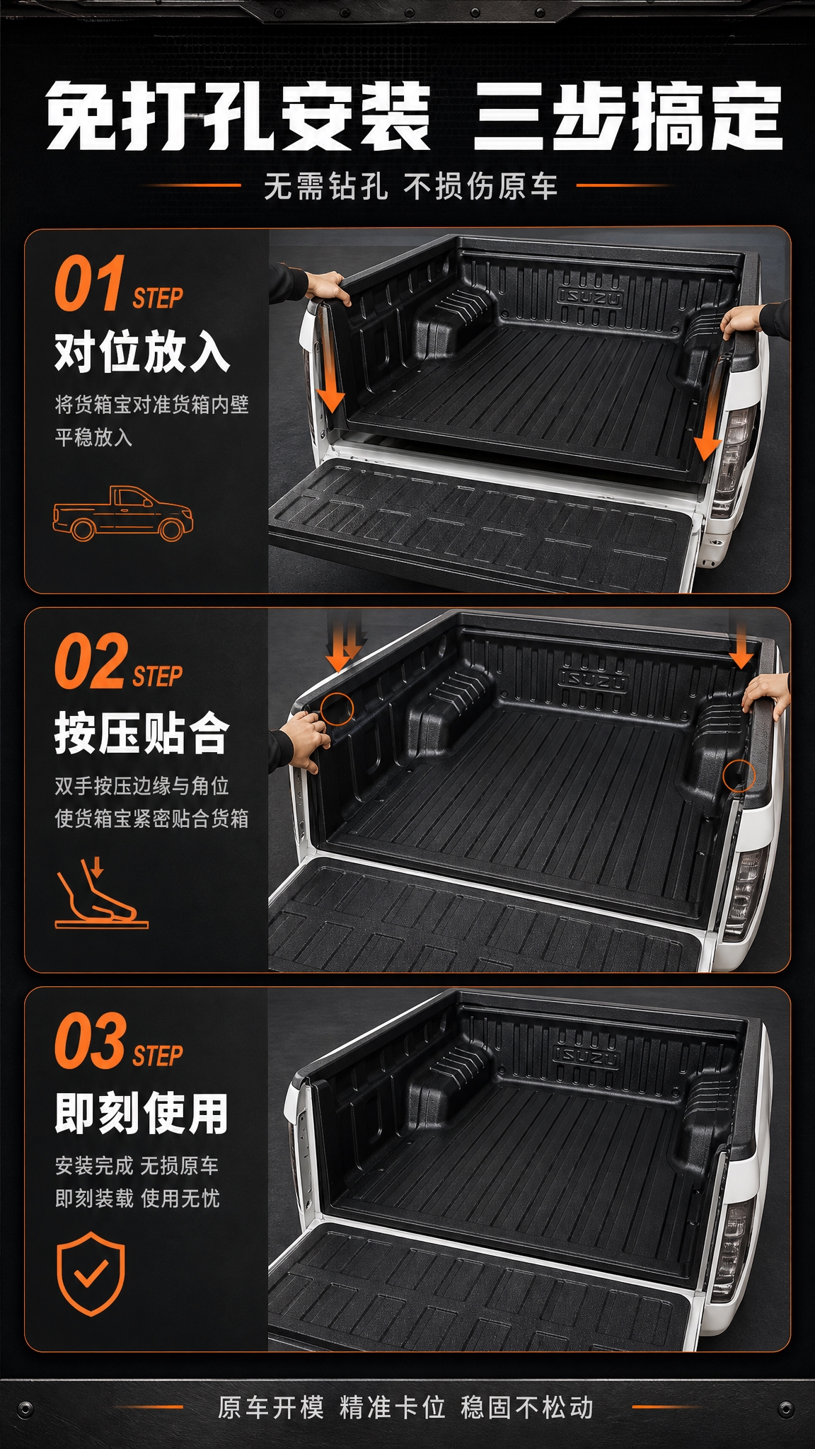 [商品] 使用【图1】五十铃皮卡黑色货箱宝；保留产品结构、黑色… - 图片创意预览