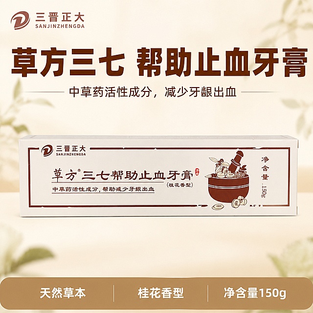 [单张主图] 三晋正大草方三七帮助止血牙膏，爆款促销感主图，抖音平台1:1主图，一眼展示商品并传递核心卖点，促进点击转化。
[画面主体] 牙膏包装盒主体完整居中，占画面60%；保持产品外观、物理结构、材质质感、颜色与输入产品图绝对一致，杜绝任何变形和色差，精细化处理。左上角安全区保留原品牌"三晋正大"Logo，字形、配色、比例与原图完全一致。
[构图版式] 采用顶部大标题型标准三段结构，顶部占比28%放品牌位和主标题，中部放产品主体占55%，底部占比17%放通栏信息条。
[场景元素] 背景为浅米白到淡米色渐变干净留白，点缀淡淡的草本植物叶片浅影，不遮挡主体，营造天然草本感。底部通栏信息条采用浅棕底色，突出卖点文字。
[文案版式] 顶部品牌Logo下方放主文案：草方三七 帮助止血牙膏，大号深棕粗体字；副文案：中草药活性成分，减少牙龈出血，字号缩小一半，同色系；底部通栏分三列，每列一个卖点短句：第一列 天然草本 第二列 桂花香型 第三列 净含量150g，文字为白色，字重对比清晰。
[光影质感] 主光为正面柔和自然光，均匀打亮产品，辅光为侧后方柔光勾勒轮廓，产品包装表面有柔和高光，下方自然落影，整体通透干净，商业摄影质感，产品清晰真实，画面干净高级。
[配色字体] 主色调为米白浅棕，提取产品本身配色，强调色为深棕，字体为无衬线粗体，主标题最大，副文案次之，底部卖点文字最小，层级清晰。
[比例分辨率] 1:1比例，2048*2048分辨率，文字清晰锐利可辨。
[负向提示词] 变形，文字错乱，产品图模糊，背景杂乱，水印，电商平台Logo，错字，伪Logo，主体遮挡，低清晰度，错误结构