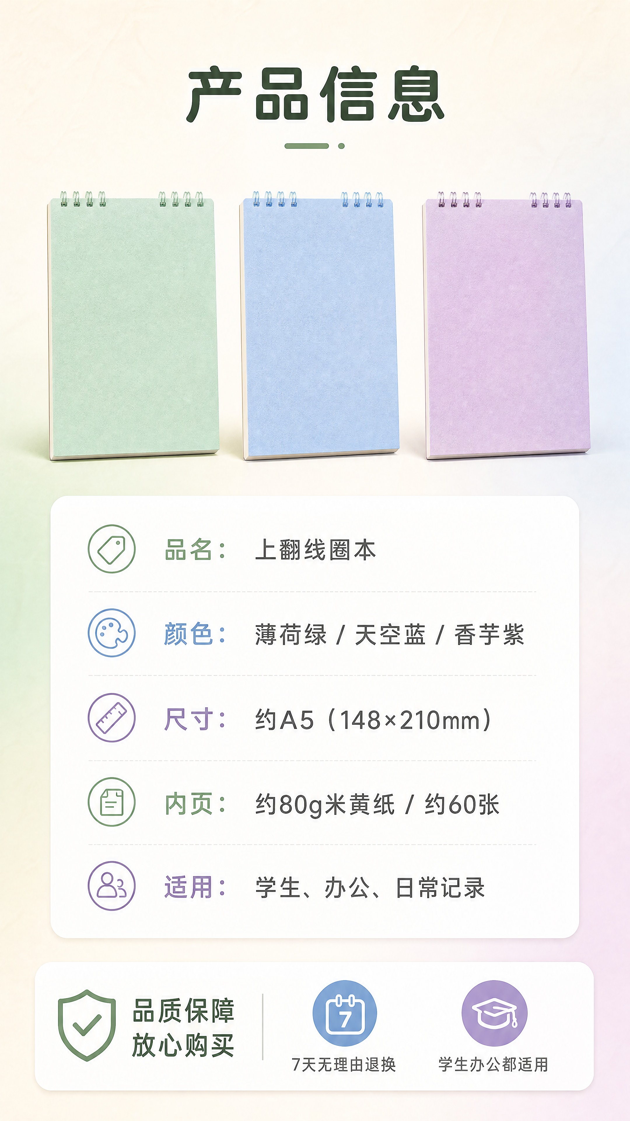 [商品] 使用【图1】薄荷绿、【图2】天空蓝、【图3】香芋紫三… - 图片创意预览