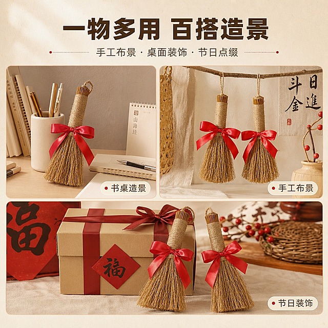 [商品] 使用【图2】稻草小毛刷捆红绳；保留稻草材质、麻绳手柄、红绳蝴蝶结、挂绳结构与棕黄+红色配色；商品处理：保留手作质感，轻微整理稻草形态，增强红绳缎面质感，不改变造型。
[画面] 目标为场景种草，展示多场景搭配能力；三格拼图型构图，左上图：书桌文具旁摆放小毛刷；右上图：手工布景中作为装饰挂件；下图：节日礼盒旁作为点缀；每格均有产品清晰展示，产品占单格约40%；阅读动线从上到下、从左到右。
[视觉] 套系策略：风格=温馨治愈国风手作商业摄影；标题字=阿里巴巴普惠体粗体；正文字=阿里巴巴普惠体常规；主色=暖棕米白；背景延展=基于暖棕米白做深浅层级、同色渐变和细腻麻布/原木/纸张质感；强调色=正红色，仅用于小面积图标、引线和标签点缀；标题色=深棕褐；正文色=暖中灰；组件=圆角浅底信息卡、细线分隔、圆点装饰；光影=每格均为左前侧暖柔光。
[文字] 顶部通栏主标题「一物多用 百搭造景」，副标题「手工布景·桌面装饰·节日点缀」；每格右下角配短标签：「书桌造景」「手工布景」「节日装饰」；文字横向排版，不遮挡产品主体。
[规格] 图片比例1:1方形，4K分辨率，负向提示：避免变形、错字、文字过小、冷蓝背景、极限词、环保/天然/原生态字样、小标致图案、淘宝平台违禁词、竖排文字。