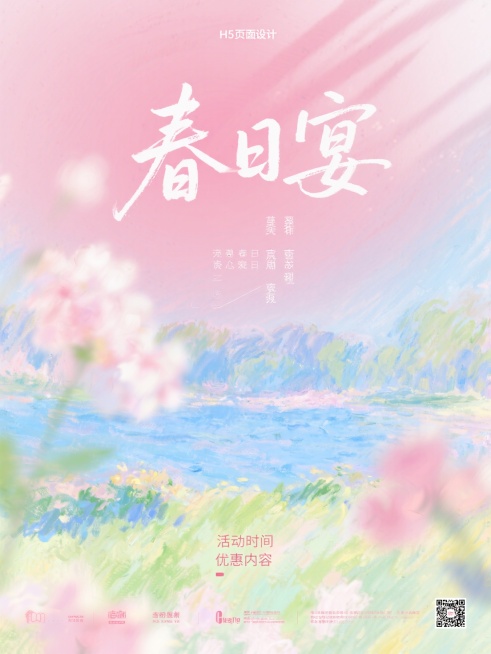 口H5页面主题
"春日宴：绘一场舌尖上的光影绮遇"
此主题融合莫奈的艺术精髓与轻食的健康美味，为用户带来视觉与味
蕾的双重盛宴。
设计目标
传递「春日宴」低卡料理与莫奈风格场景的核心特色
吸引目标客群预览效果