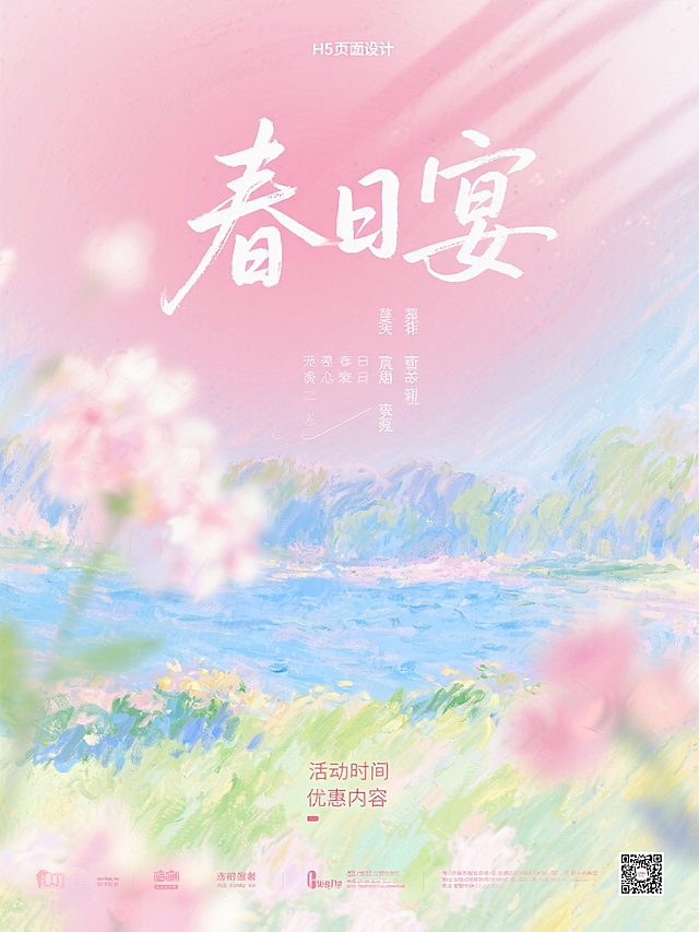 口H5页面主题
"春日宴：绘一场舌尖上的光影绮遇"
此主题融合莫奈的艺术精髓与轻食的健康美味，为用户带来视觉与味
蕾的双重盛宴。
设计目标
传递「春日宴」低卡料理与莫奈风格场景的核心特色
吸引目标客群（18-30岁女性）的关注
引导用户产生到店体验的兴趣与行动
实现用户互动与品牌信息的高效传递春日宴：绘一场舌尖上的光影绮遇”—将莫奈艺术与轻食体验融合
色彩运用
莫奈画作中的柔和色调，营造光影流转的视觉效果
淡雅的粉
清澈的蓝
生机的绿
设计元素
模糊笔触与光影效果
莫奈画作经典意象
手绘风格插图
A字体选择
标题采用艺术手写体，正文为清晰易读的无衬线体
单击此处添加备注
缺失字体
智能美化