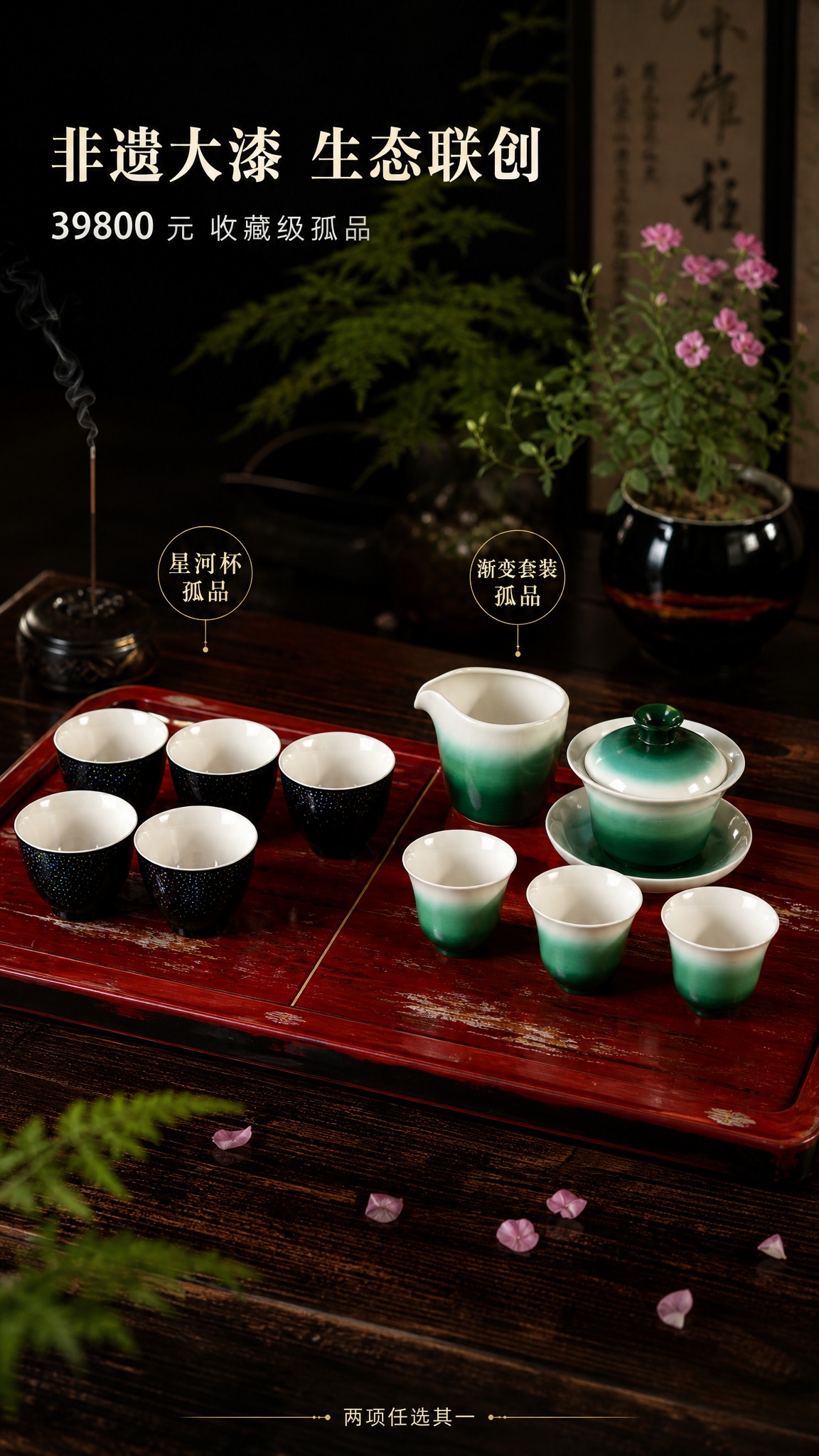 [商品] 使用【图1】【图2】：保留星河杯的深黑漆底、细密白色… - 图片创意预览