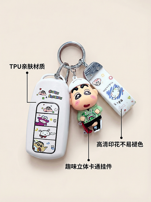 [主图 2] TPU材质卖点展示汽车钥匙套主图
[氛围/风格] 清晰专业电商卖点展示风格，简洁干净
[画面元素] 商业摄影质感、光线柔和通透、产品清晰真实、画面干净高级。原图钥匙套产品居中放置，卖点引线标注清晰，产品外观保持和原图一致，浅干净背景，突出材质细节和卡通元素
[配色色系] 主色调：浅米白背景；辅助色：黑色文字，彩色产品点缀
[视角构图] 平视视角，产品居中，留白充足
[文字版式] 左侧垂直排列卖点文字，每个卖点配小圆点引线指向产品对应位置：1.引线指向钥匙套主体，标注"TPU亲肤材质"；2.引线指向蜡笔小新公仔挂件，标注"趣味立体卡通挂件"；3.引线指向印花表面，标注"高清印花不易褪色"。主卖点字体大于说明文字，深色文字浅色背景对比清晰，所有引线纤细不遮挡产品
[比例分辨率] 3:4 比例，2k分辨率，文字清晰可辨，超高清
[负向提示词] 变形，水印，文字错乱，产品图模糊，背景杂乱，遮挡主体