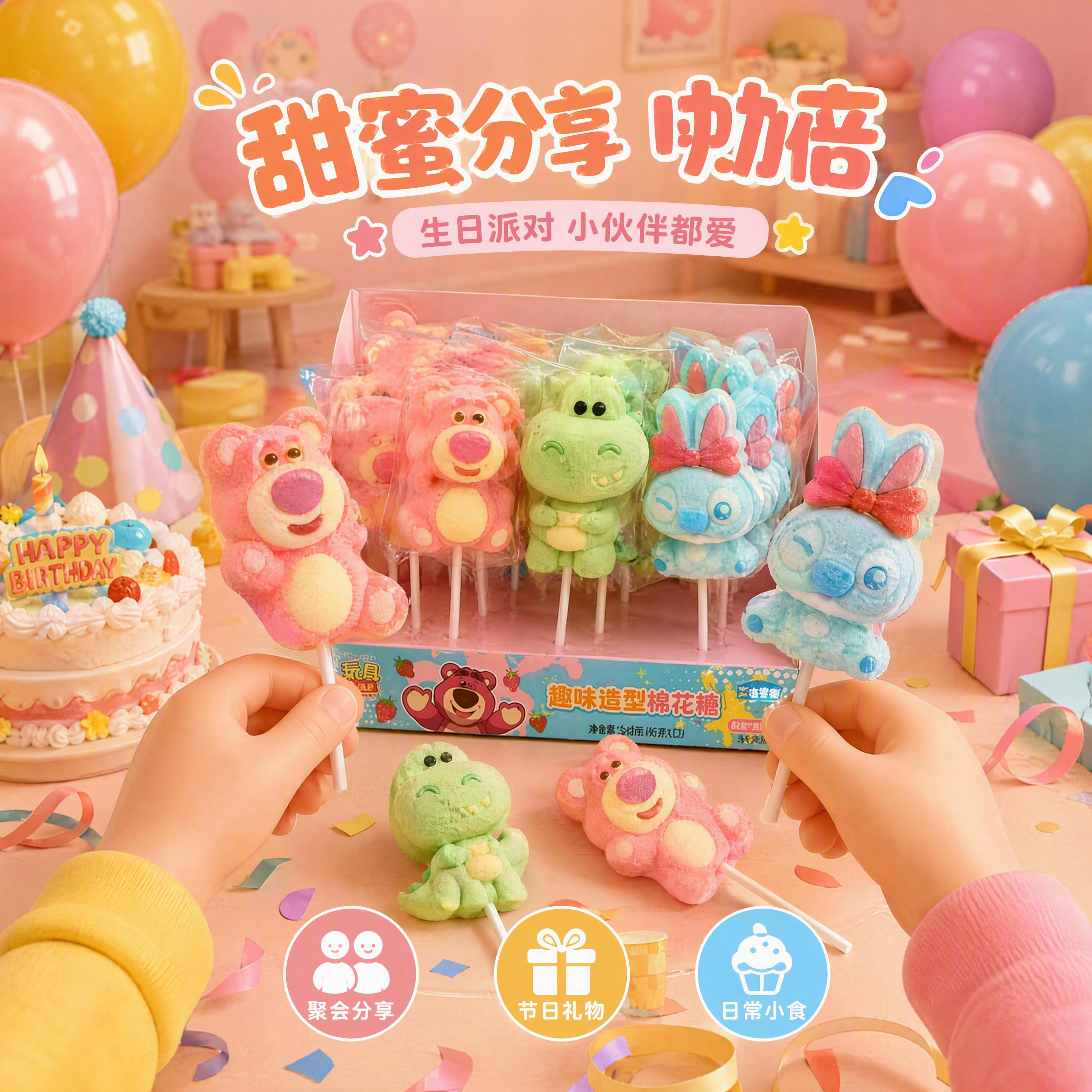 [第4张] 详情页场景分享页-孩子分享棉花糖的欢乐场景。本张使… - 图片创意预览