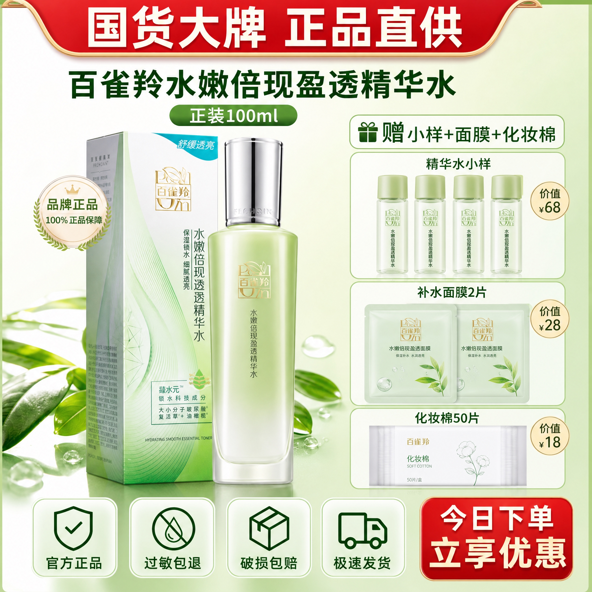 [主图-5] 品牌正品保障+促销全家福图，拼多多风格强调性价比… - 图片创意预览