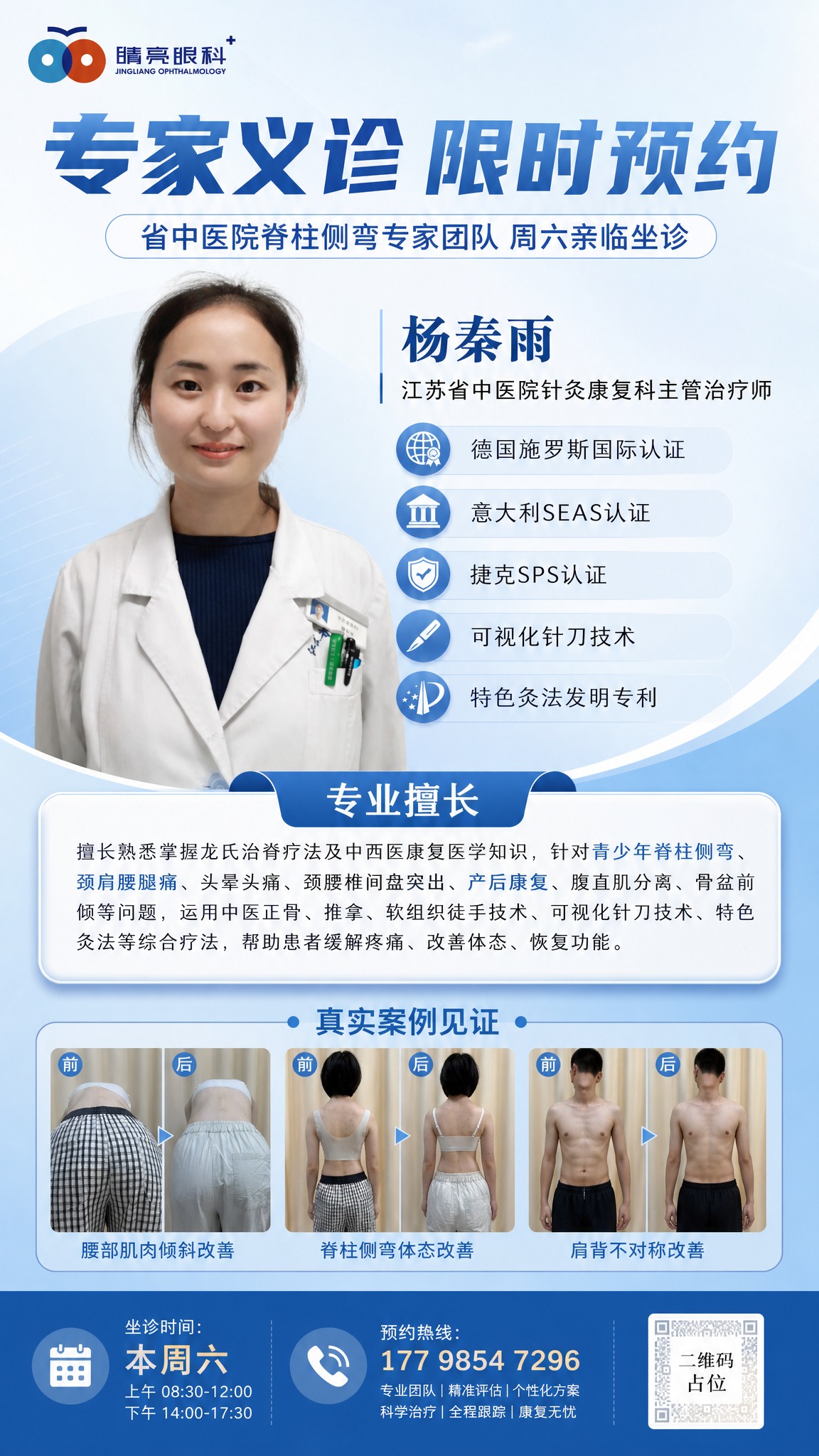 参考图1的版式风格和浅蓝色配色，重新设计一张9:16竖版医疗专… - 图片创意预览