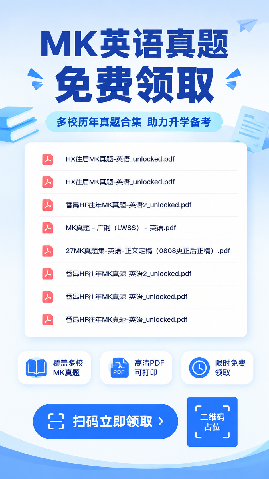 一张竖版课程招生海报，蓝白渐变背景（从上到下由浅蓝过渡到白色）… - 图片创意预览