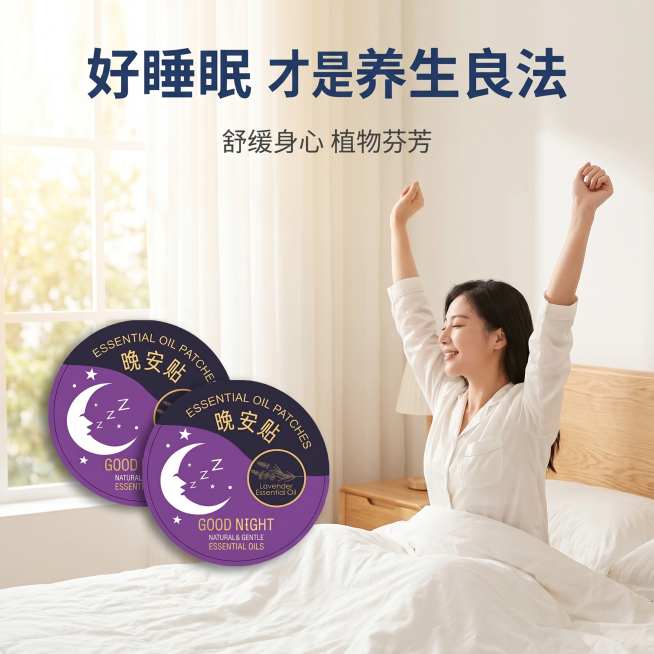 [晚安贴主图] 晨起舒展效果场景展示
[氛围风格] 治愈清新生活风；
[画质] 商业摄影质感、光线柔和通透、产品清晰真实、画面干净高级。
[元素] 画面右侧是女生晨起坐在床上伸懒腰，神态放松愉悦，左侧预览效果