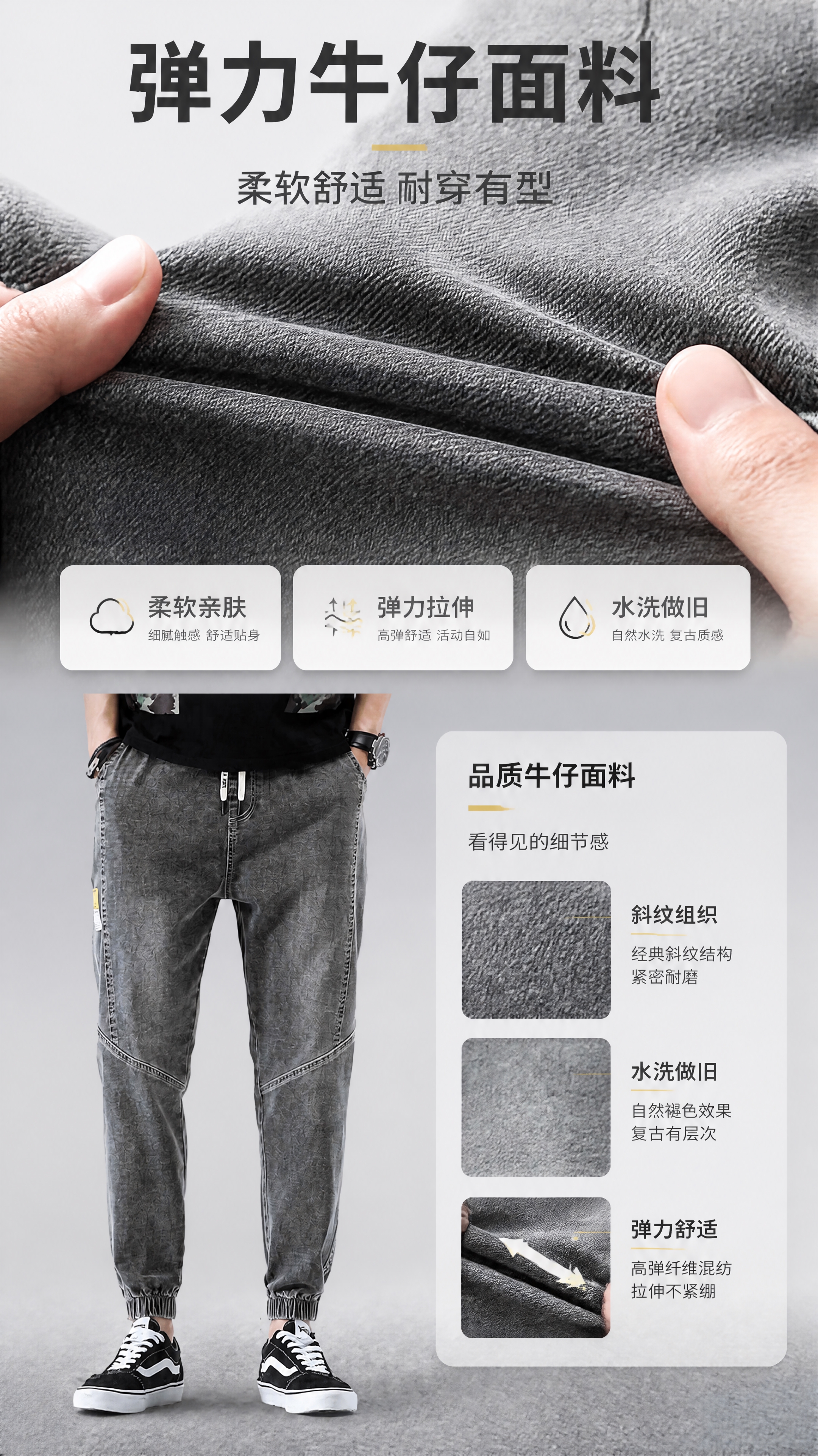 [商品] 使用【图1】男士烟灰色松紧腰束脚牛仔裤；商品处理：保… - 图片创意预览