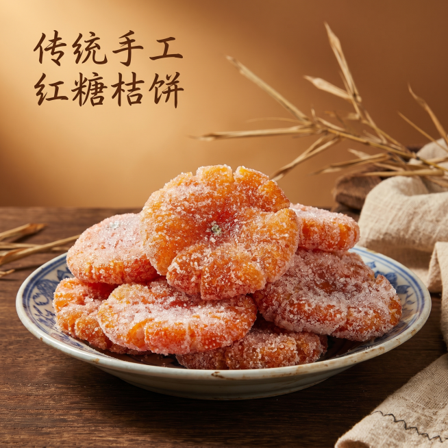 [主图 1] 红糖桔饼美食首图，复古怀旧中国风，温暖治愈氛围。保持红糖桔饼外观（物理结构、糖霜质感、橘红色泽）与输入产品图绝对一致，杜绝任何变形色差，精细化处理。多块红糖桔饼堆叠在复古做旧的青花陶瓷盘预览效果