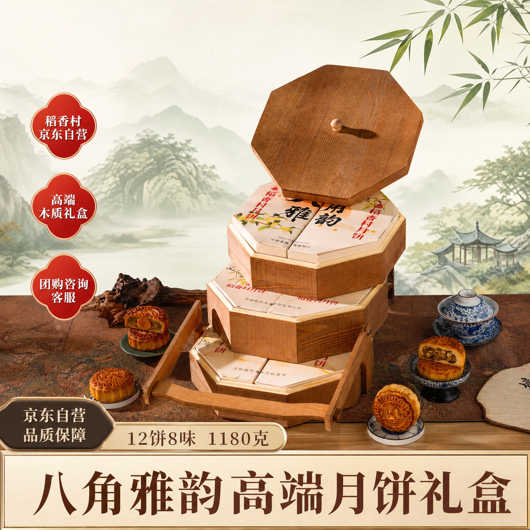 京东风格高端月饼礼盒电商主图，1:1比例，800x800。画面… - 图片创意预览