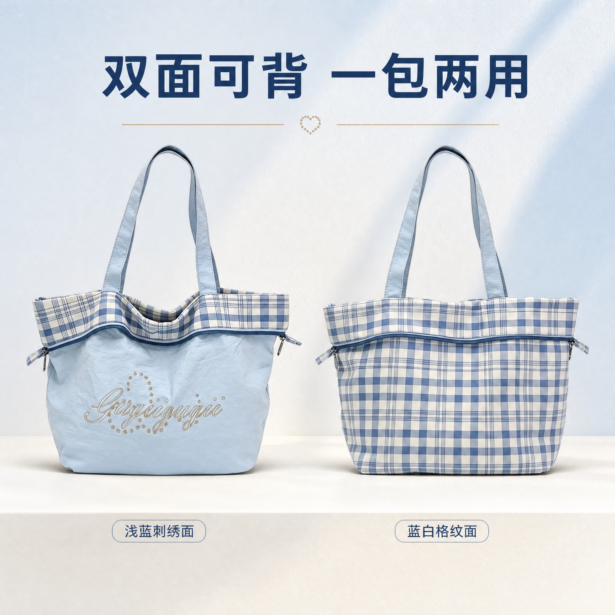 [主图-3] 双面两用单肩托特包的双面展示图，唯一任务是展示同… - 图片创意预览