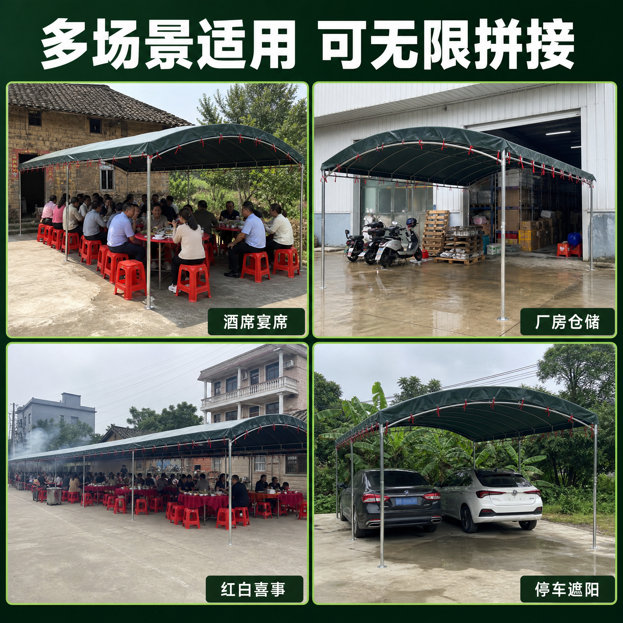 [主图-4] 多场景使用展示图，核心任务是展示酒席帐篷的多种应… - 图片创意预览